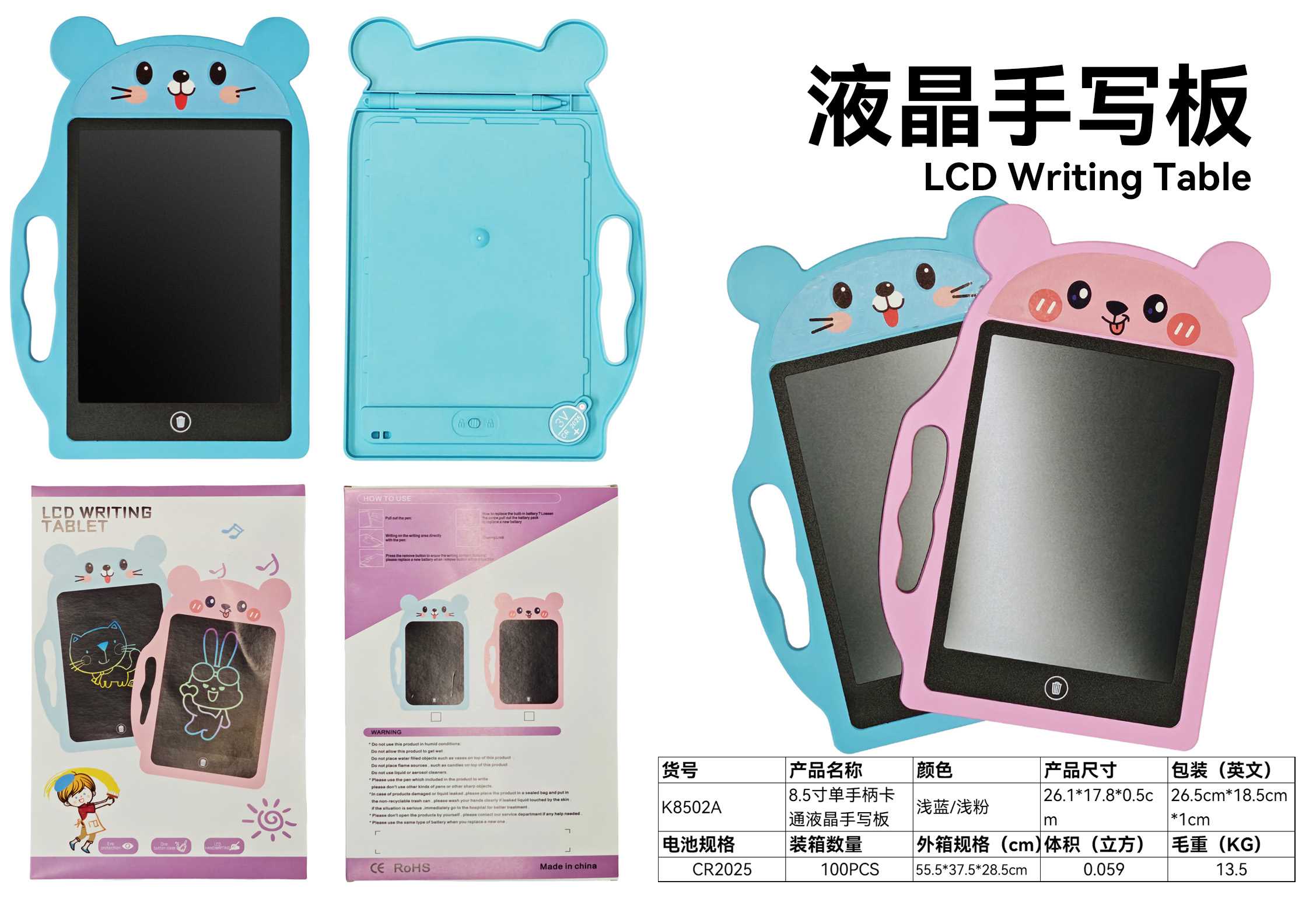 Детский LCD планшет для рисования 8.5"