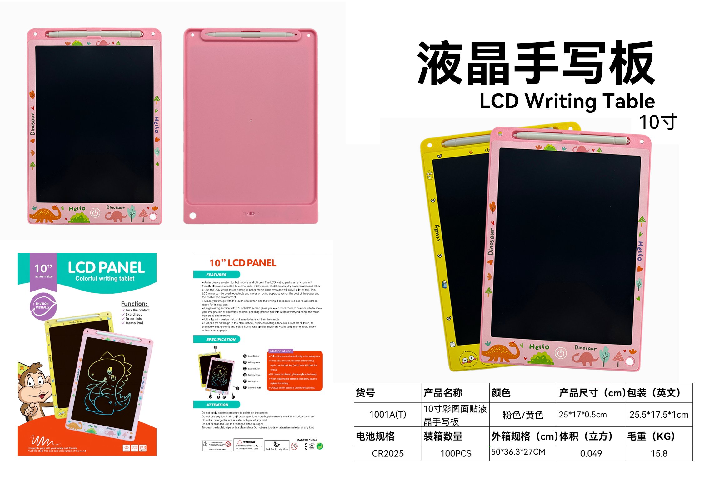 10" LCD-планшет для рисования, мультяшный