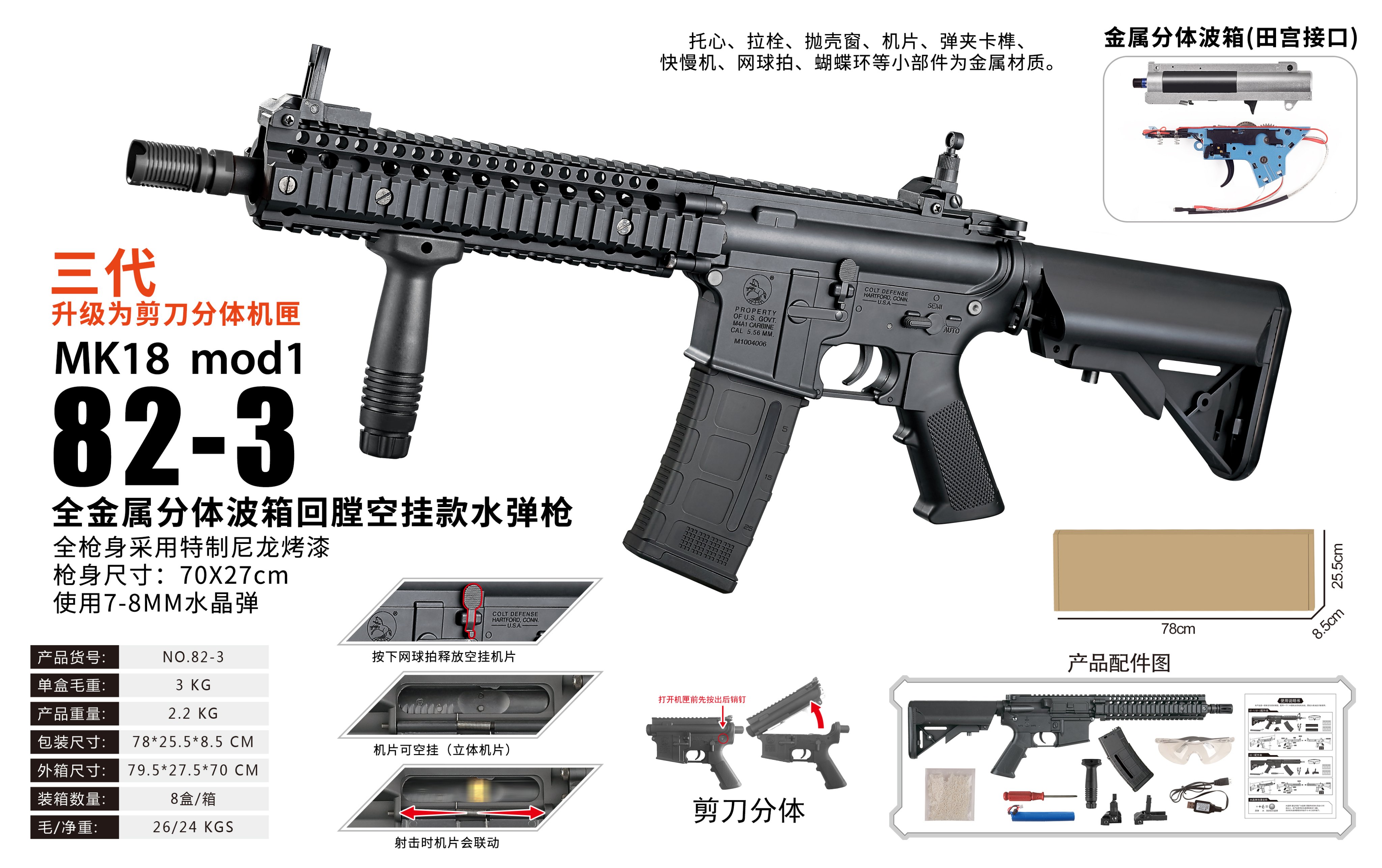 Электропневматический водяной автомат MK18mod1, металл, с отсеком