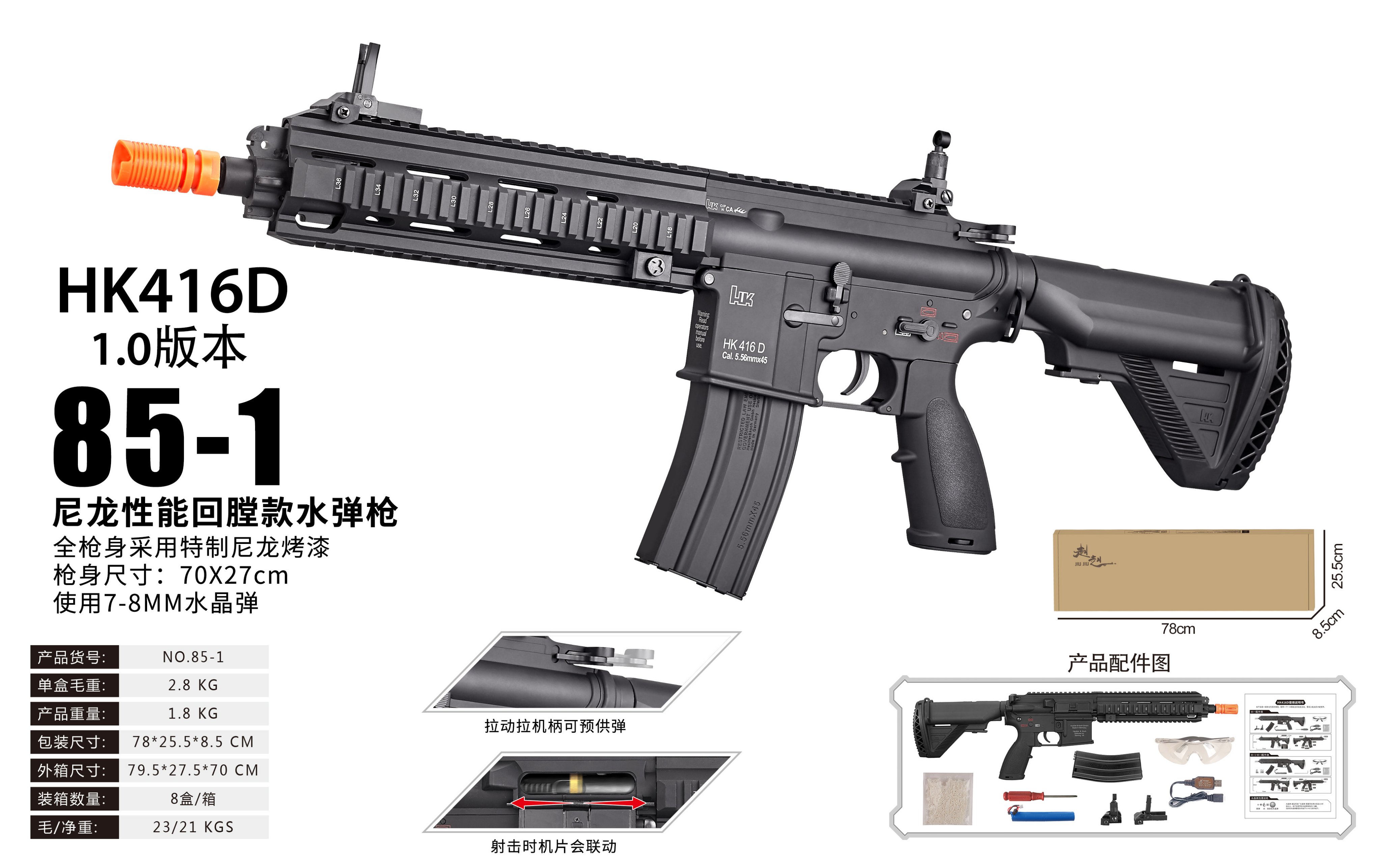 HK416D1.0: Нейлоновый водяной пистолет (снят с производства, от 20 шт.)