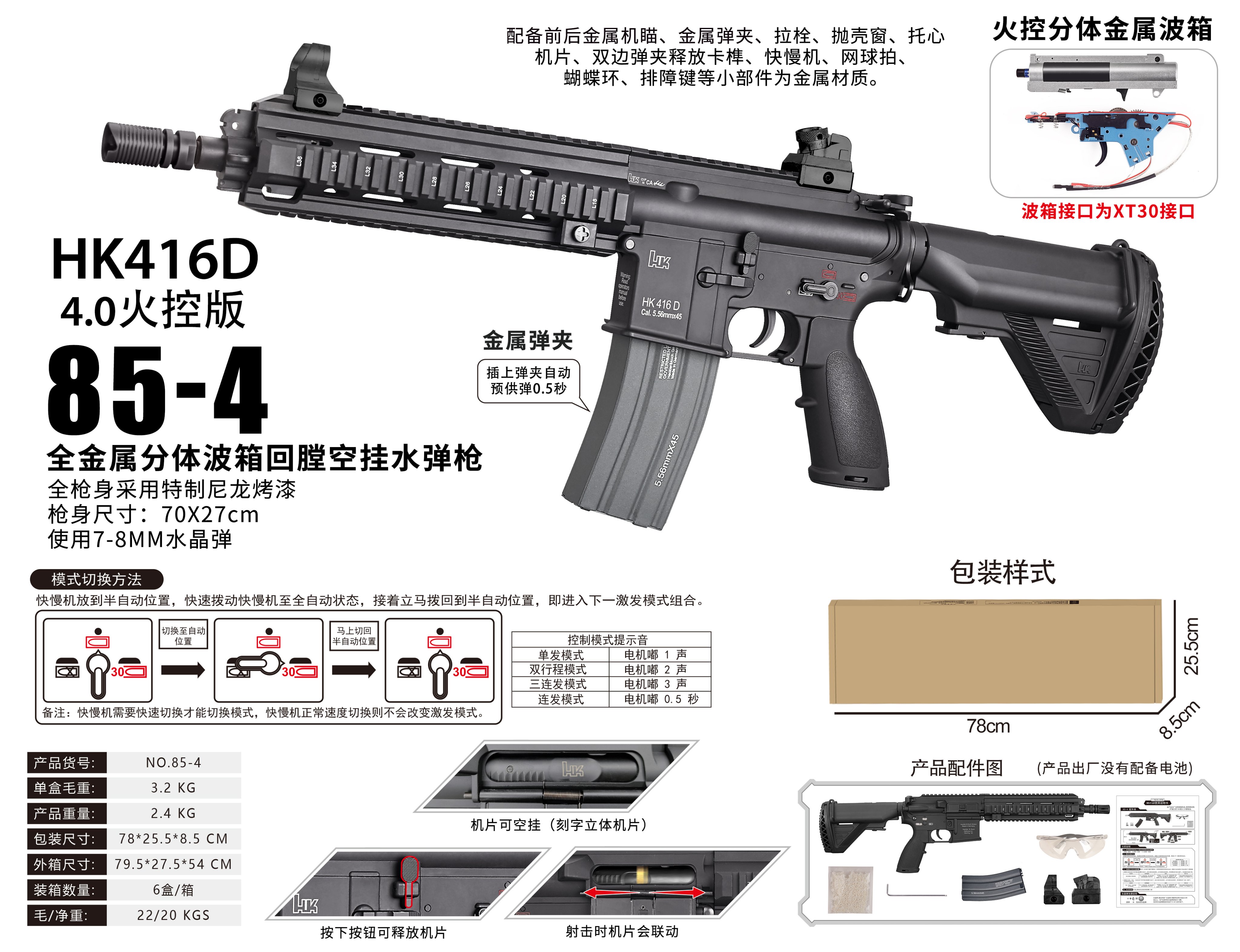 HK416D4.0 Водяной пистолет с металлическим редуктором и имитацией отдачи