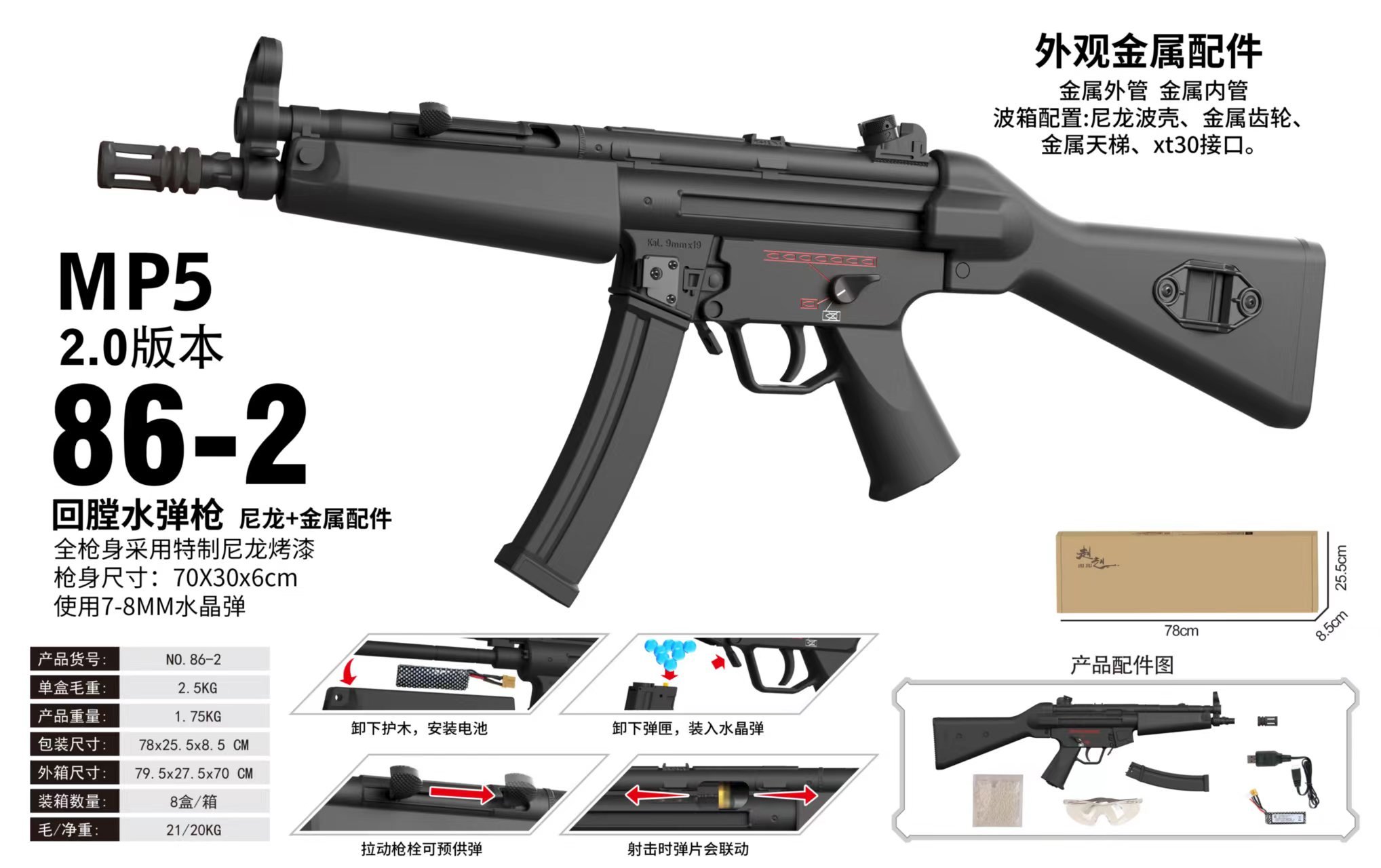 Водяной автомат MP5 с золотым зубом, нейлоновый механизм