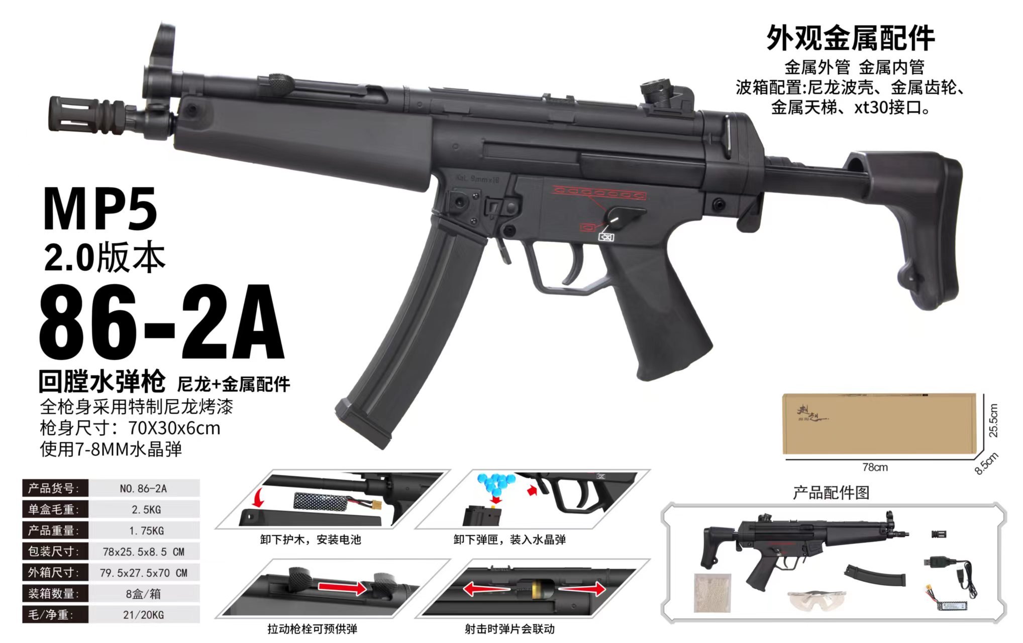 Водяной пистолет MP5 с выдвижным прикладом 2.0