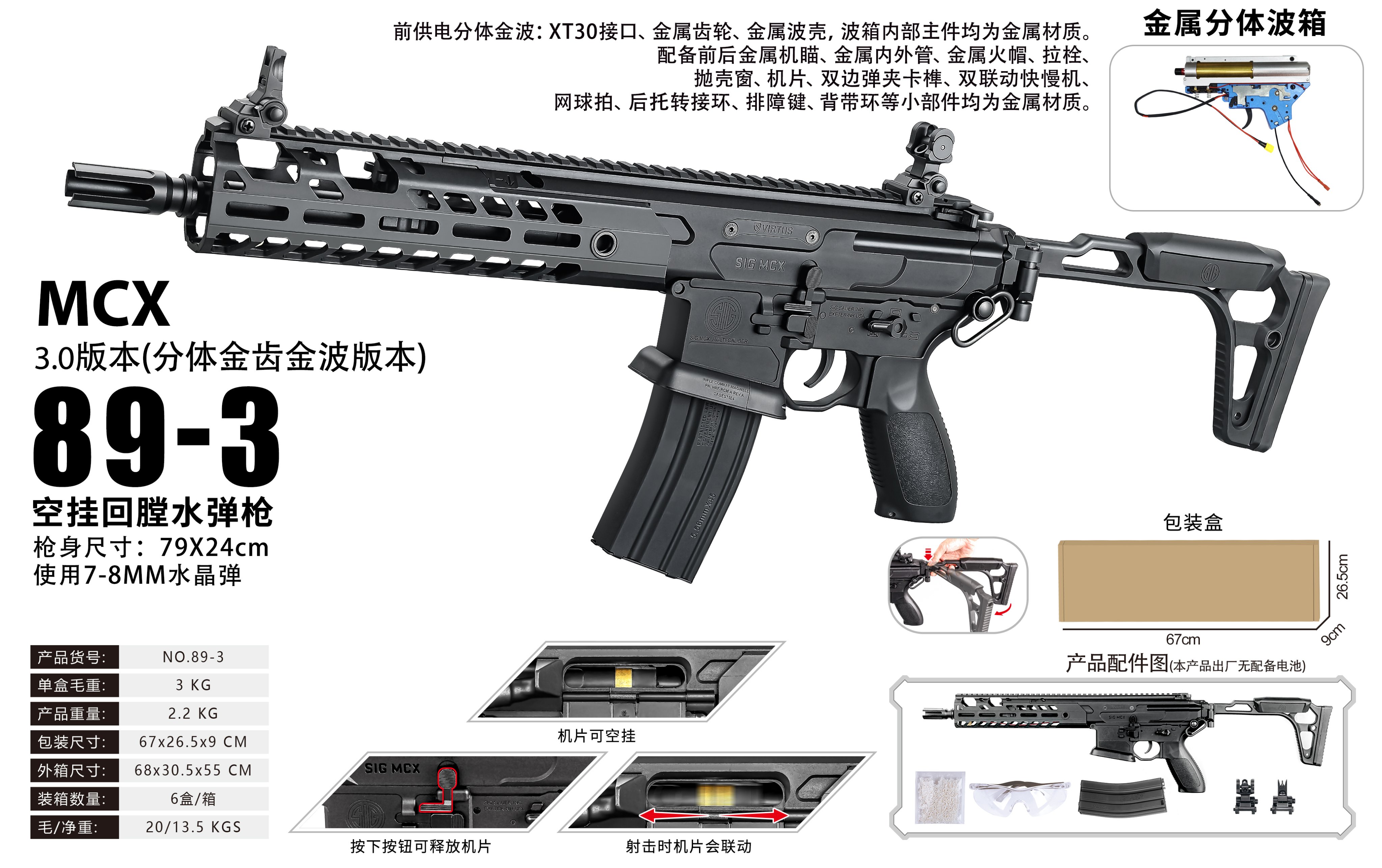 Водяной пистолет MCX3.0 (XT30, металл/нейлон)