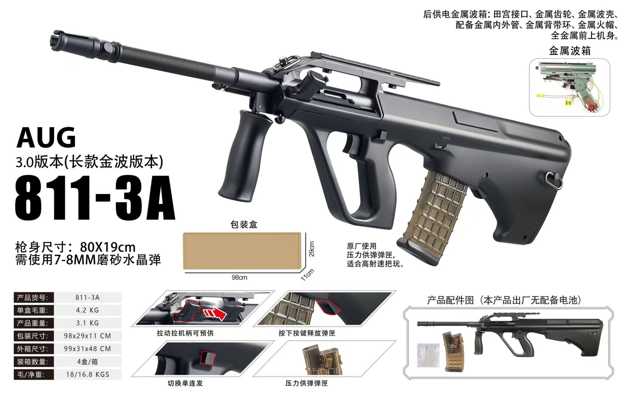 Автомат AUG Long 3.0 (Tamiya, металл) гидробол