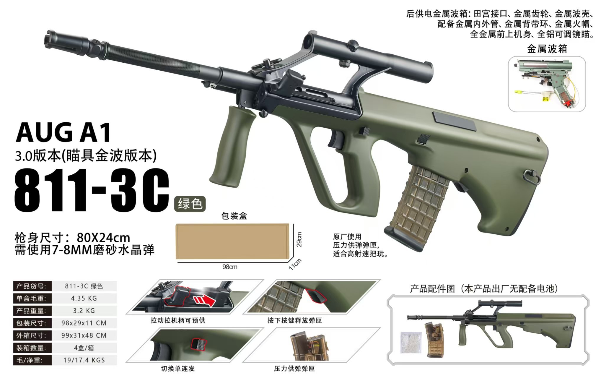 AUGA 13.0 Водяной автомат (Tamiya интерфейс, металл)
