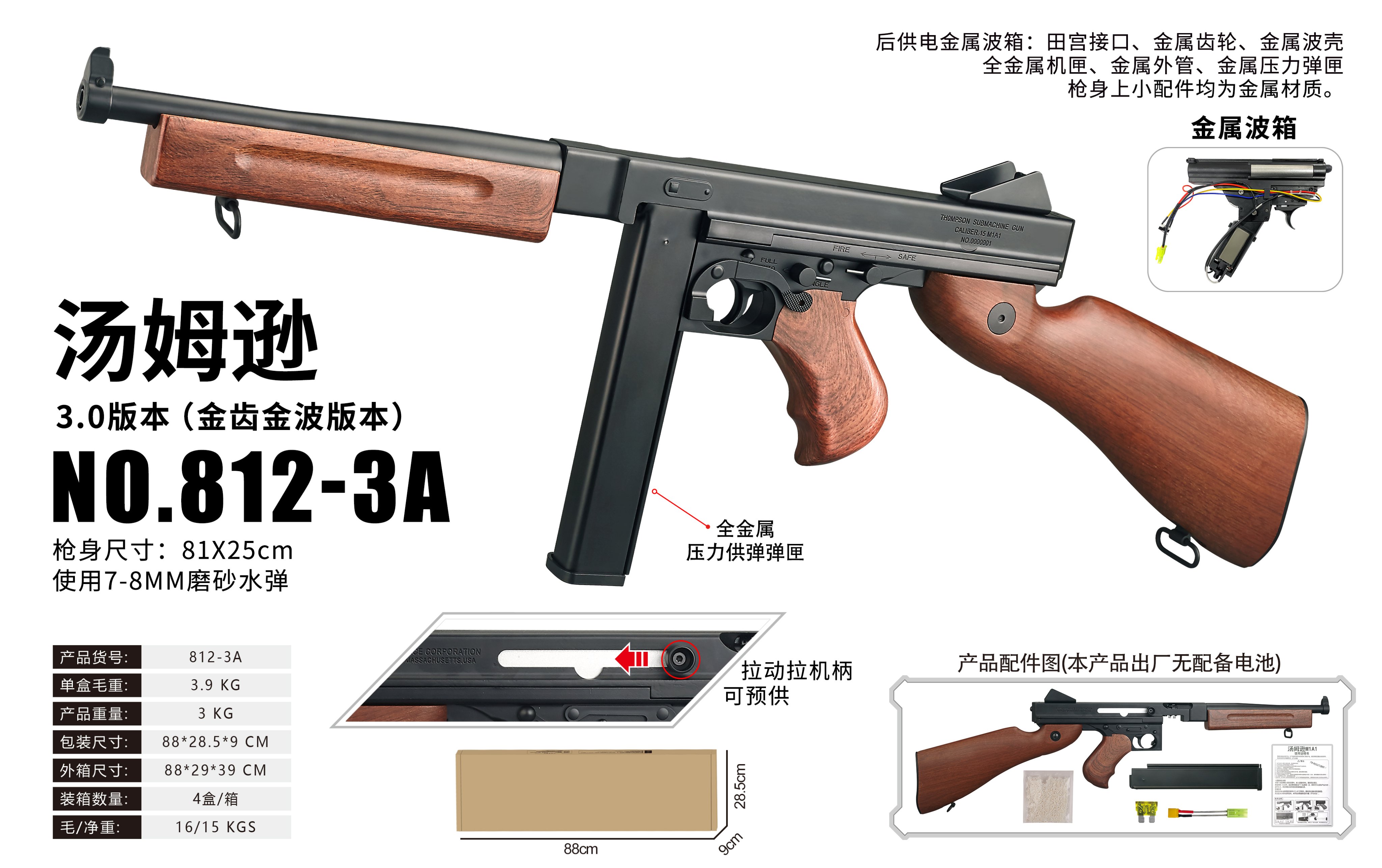 Водяной автомат Thomson Bore-back 3.0 (Tamiya Interface)