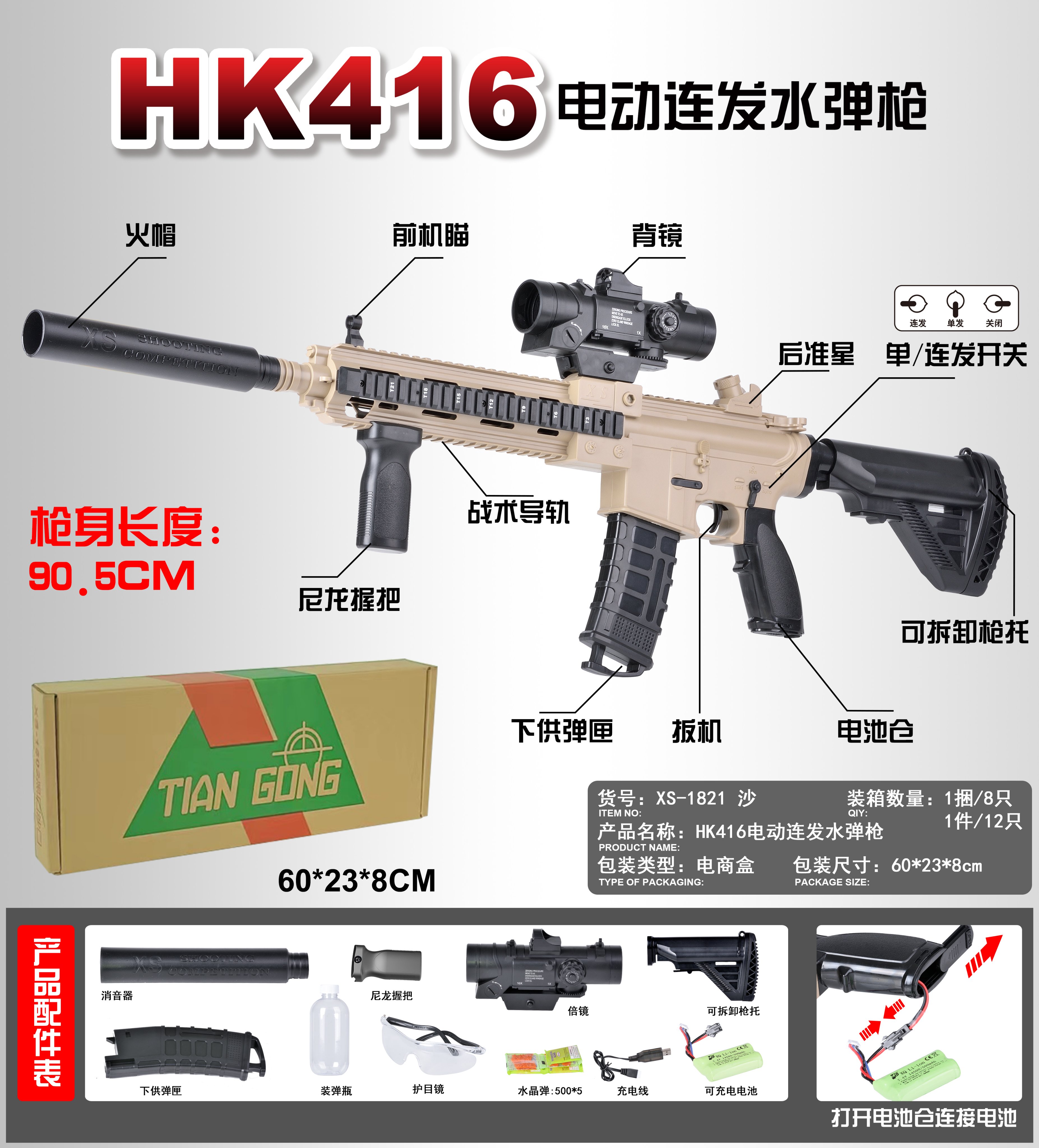 Автомат HK416 водяными пулями, электропривод, очередями