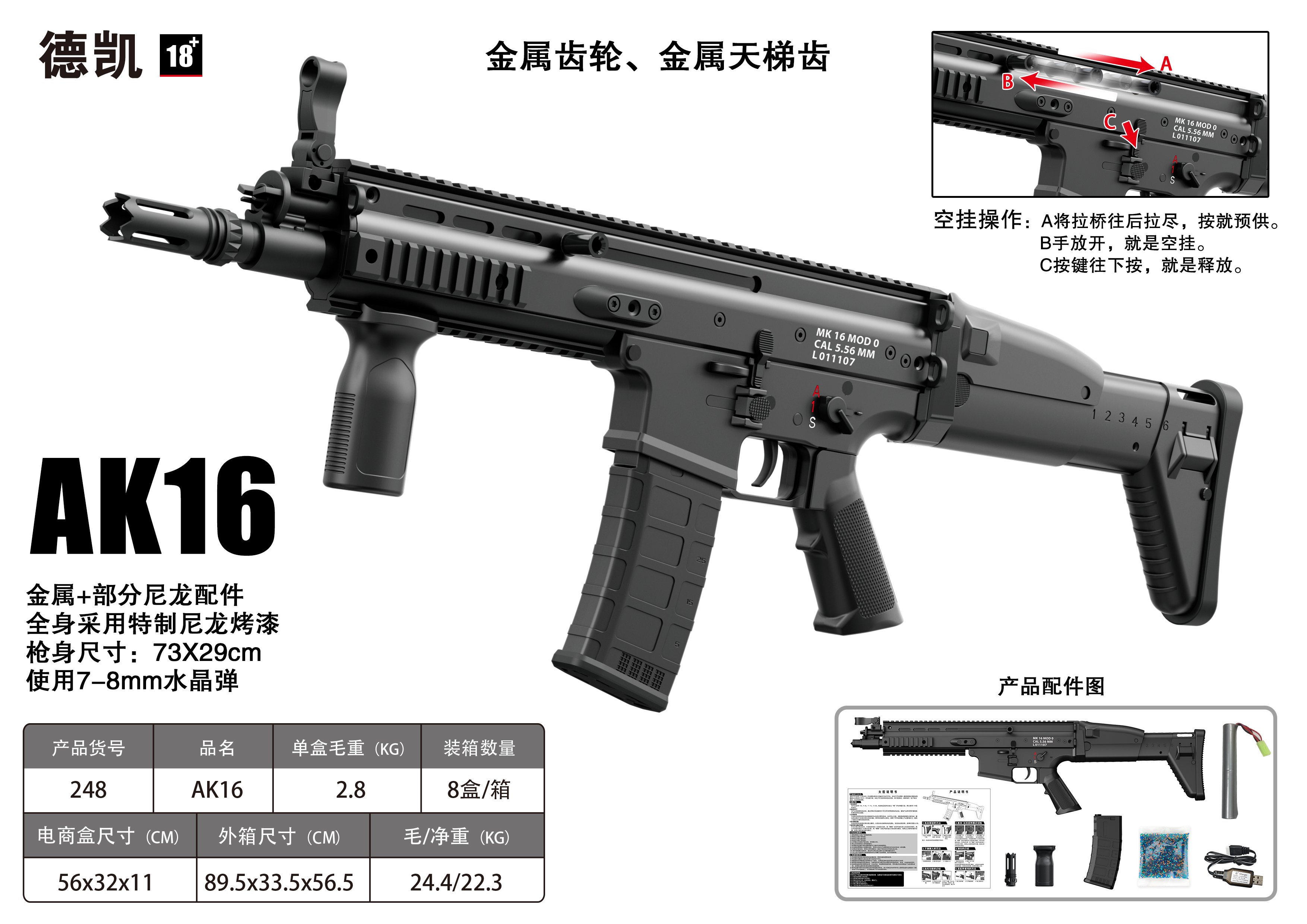 Автомат AK16 с гидрогелевыми пулями, черный