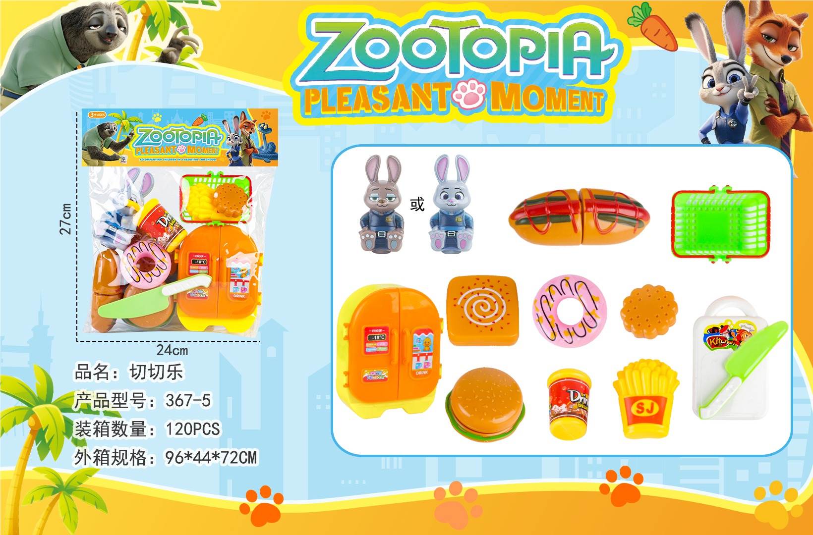 Игровой набор "Crazy Animal City": посуда и продукты