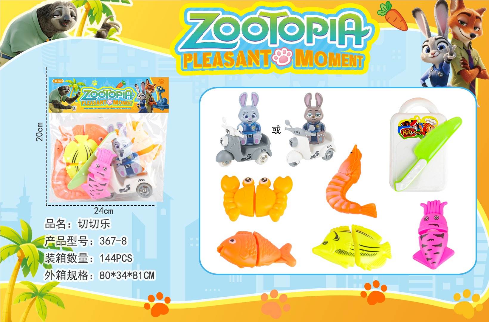 Игровой набор "Crazy Animal City" - посуда и продукты