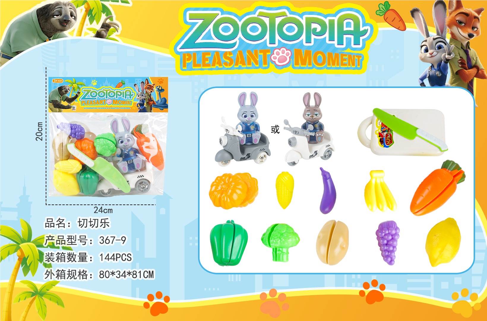 Игровой набор "Crazy Animal City": посуда для сюжетных игр