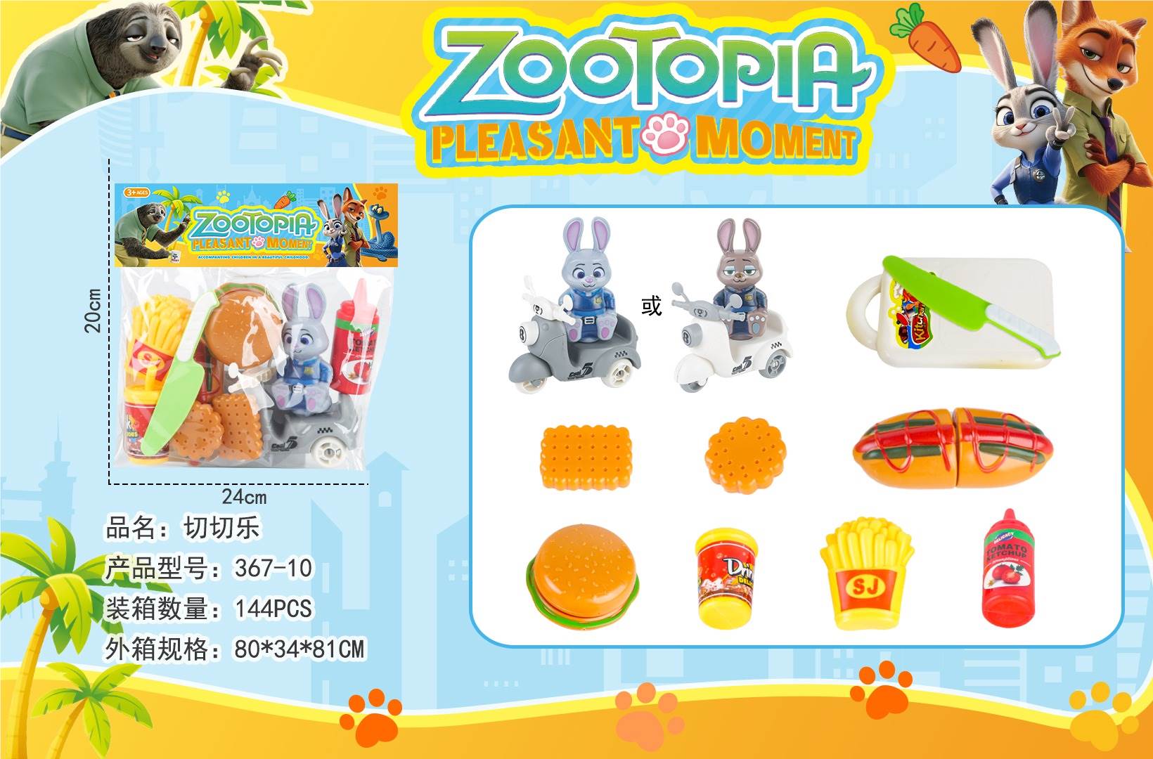 Игровой набор "Crazy Animal City": посуда и продукты
