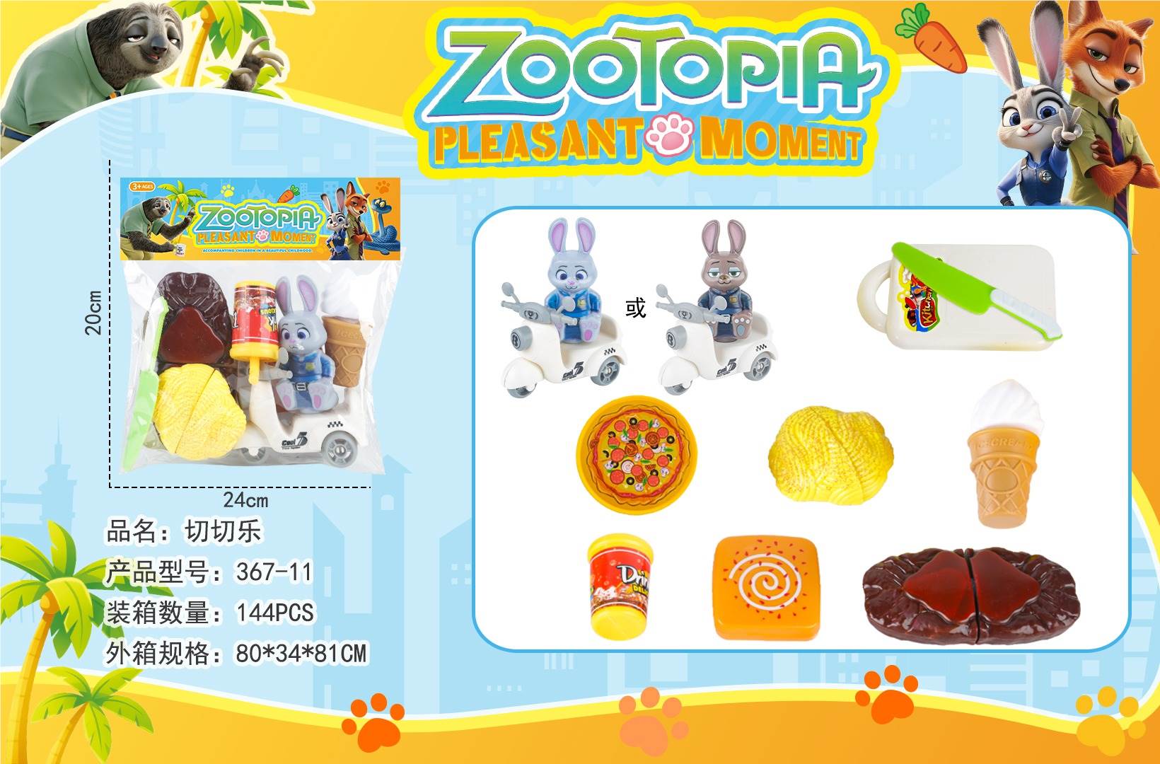 Игровой набор "Crazy Animal City": посуда и продукты