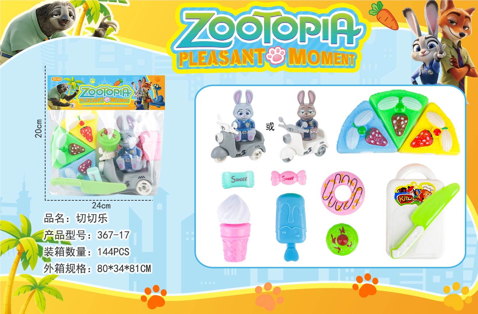 Игровой набор "Crazy Animal City": посуда и продукты