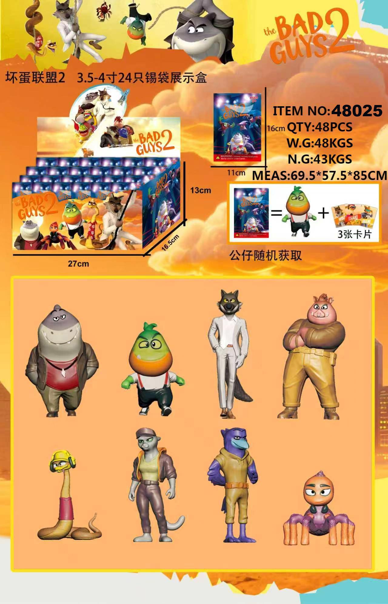 Мягкие игрушки "Плохая Лига 2", 24 шт в дисплей-боксе