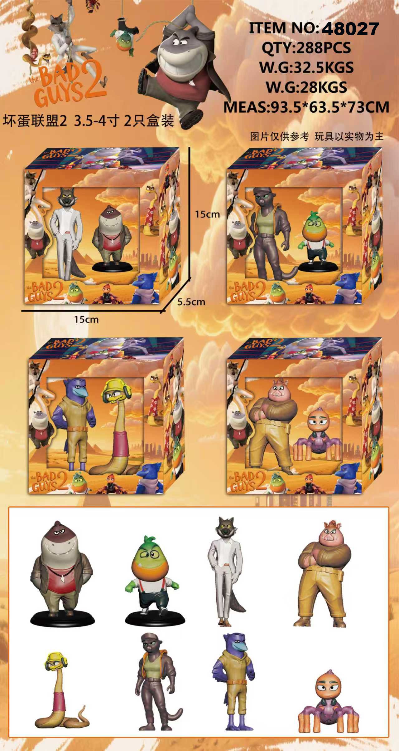 Мягкие игрушки "Плохая Лига 2", 2 шт. в коробке