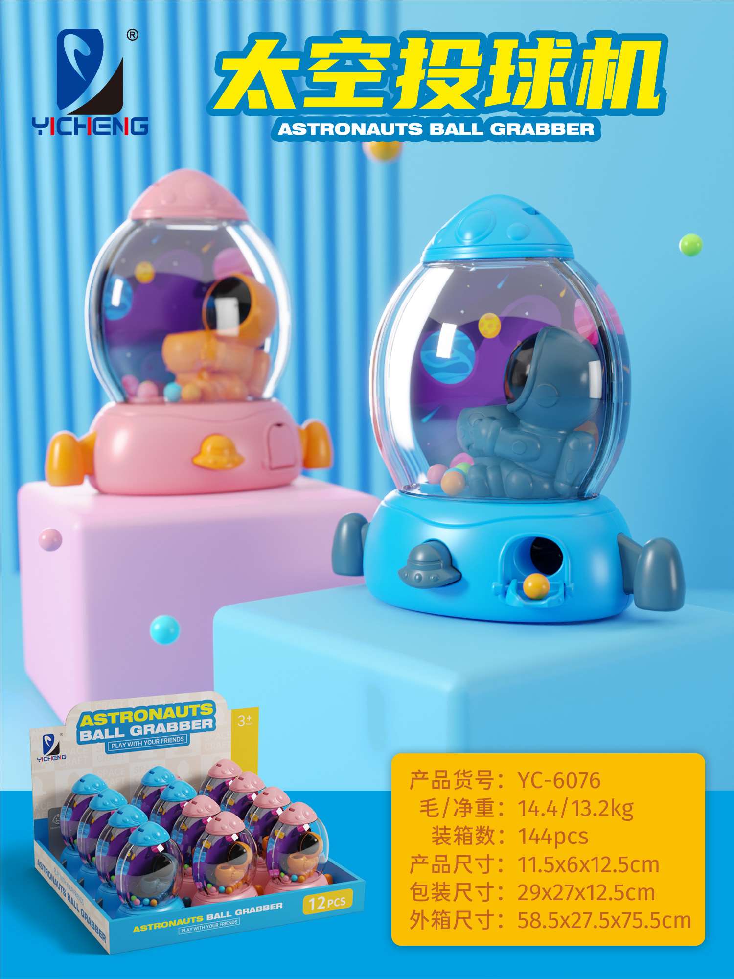 Космический питчинг-автомат: игра-стрелялка, мини-игрушка