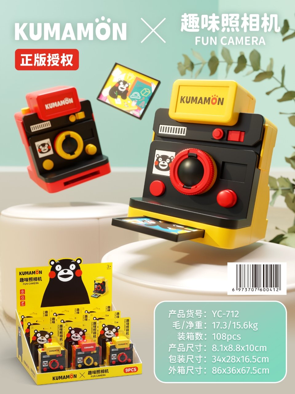 Игрушечный фотоаппарат Fun Camera оптом