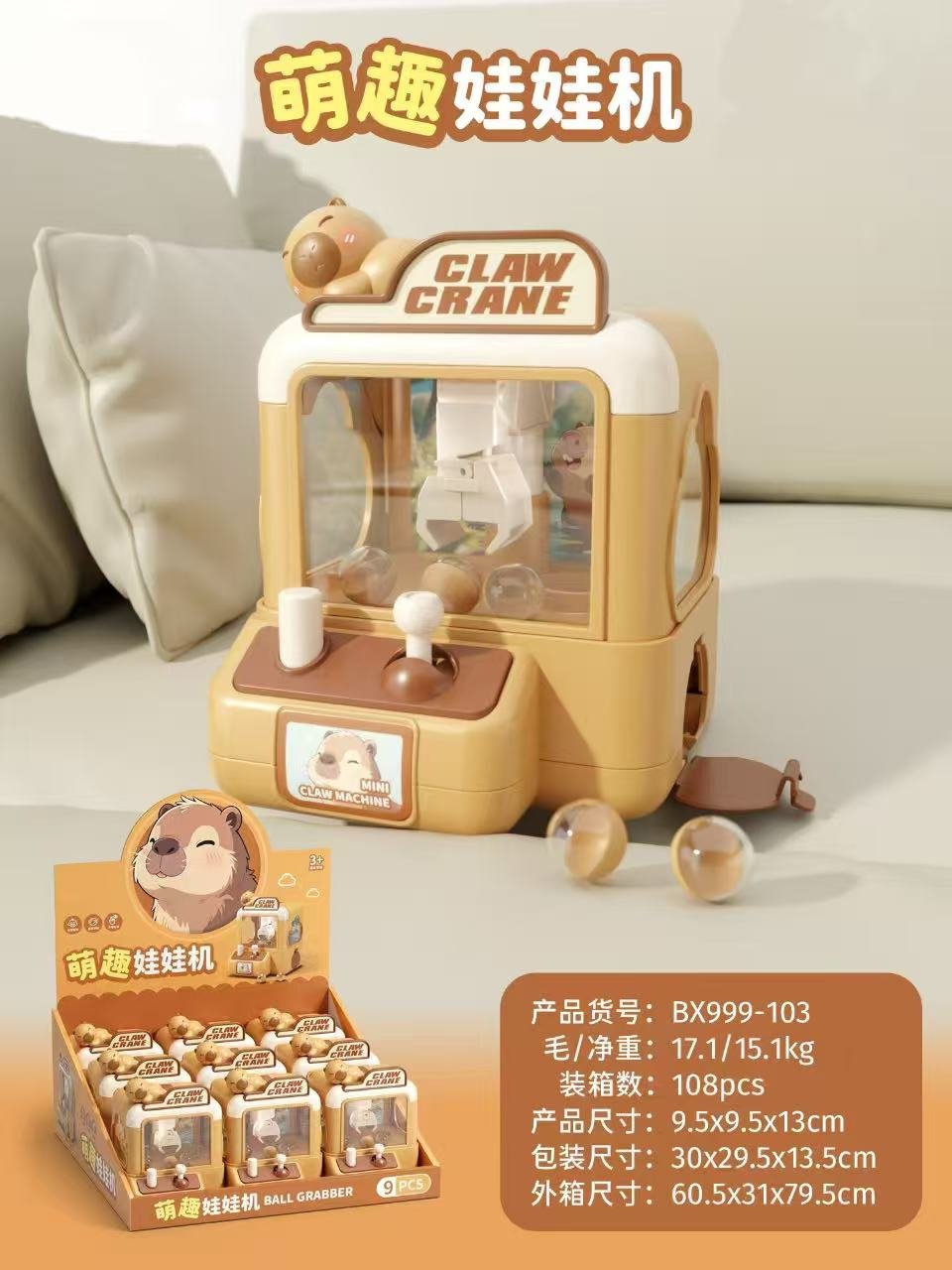 Игровой автомат "Moe Fun Doll Machine"