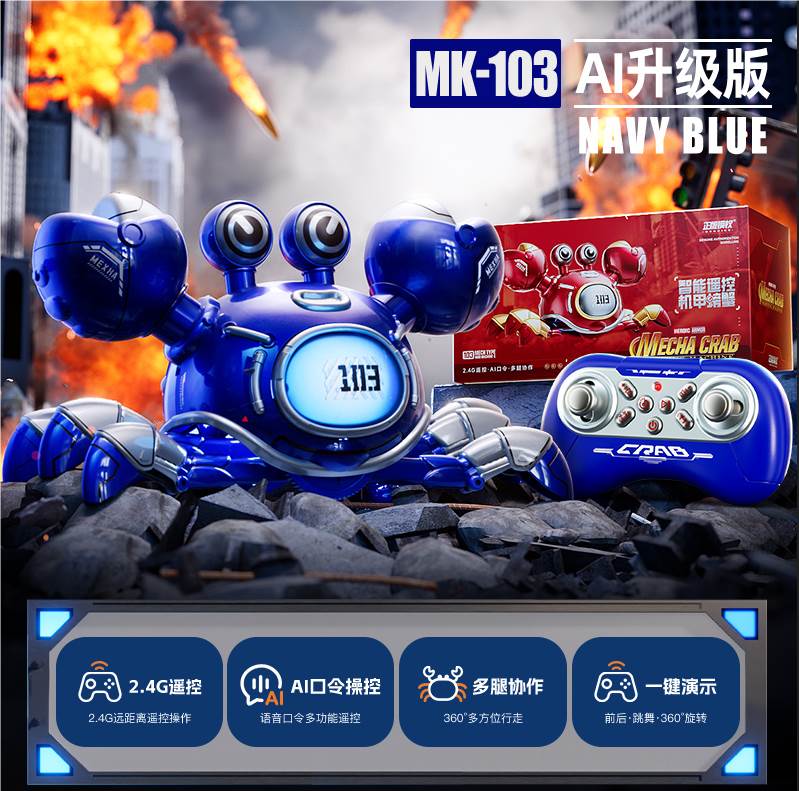 Радиоуправляемый краб-робот Mecha Crab AI, синий