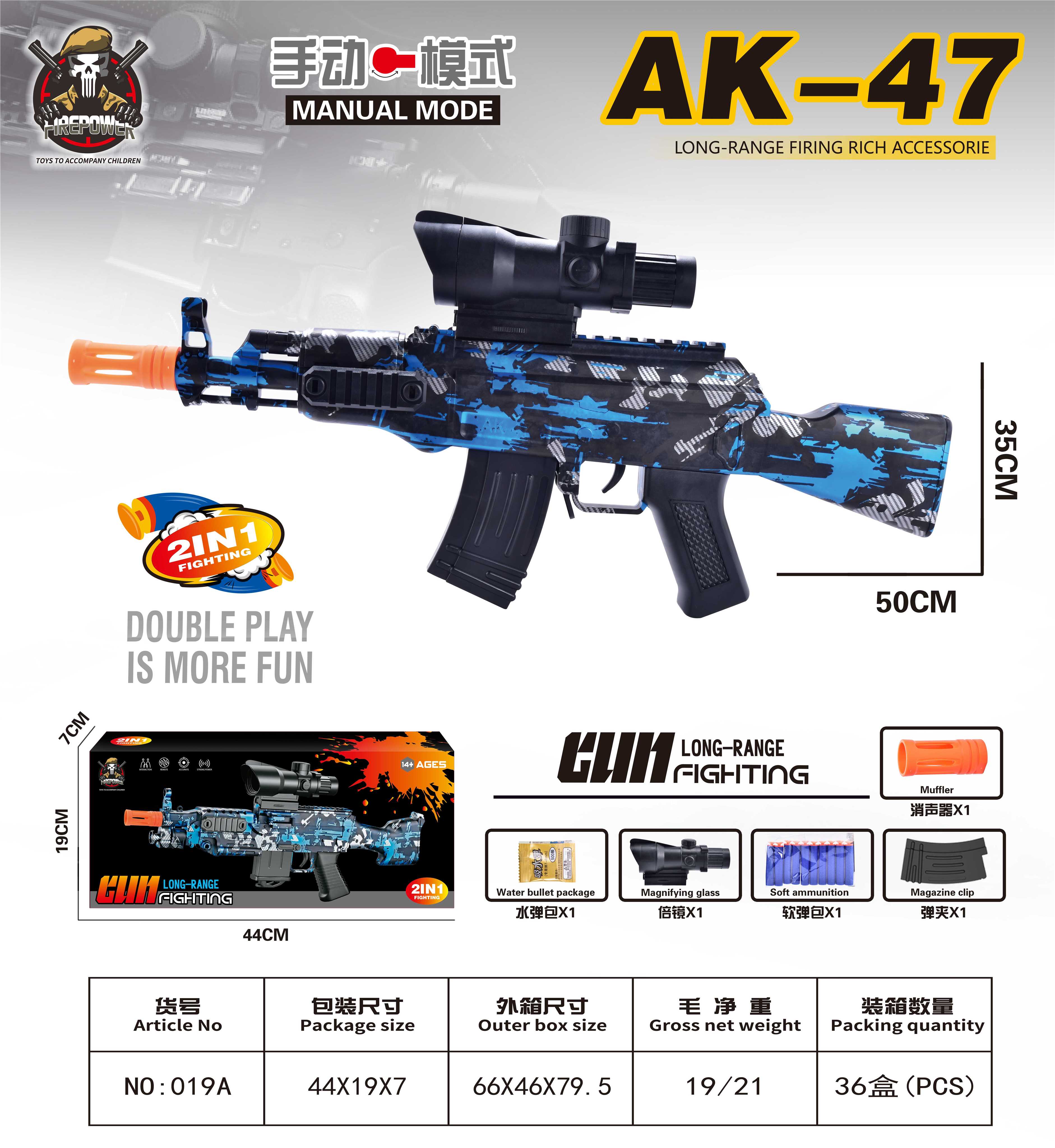 Автомат AK-47 2в1: гидробол и мягкие пули, синий