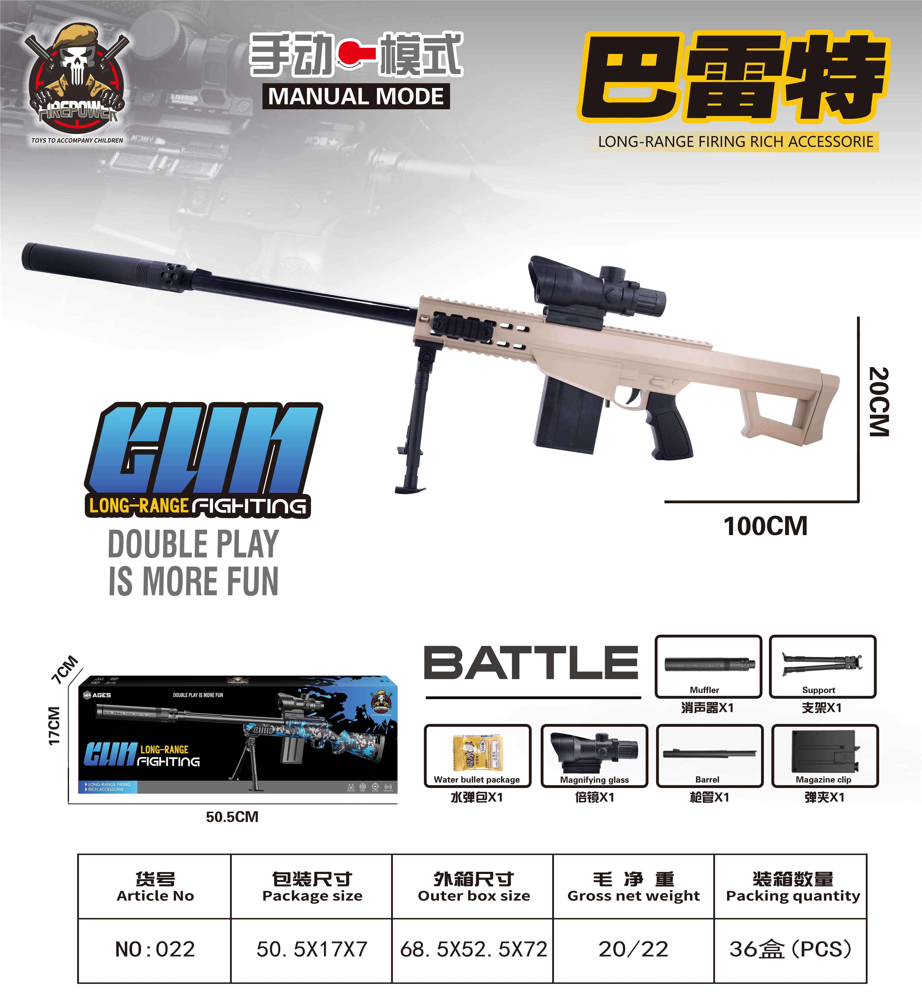 Снайперская винтовка Barrett, песочная, гидробол