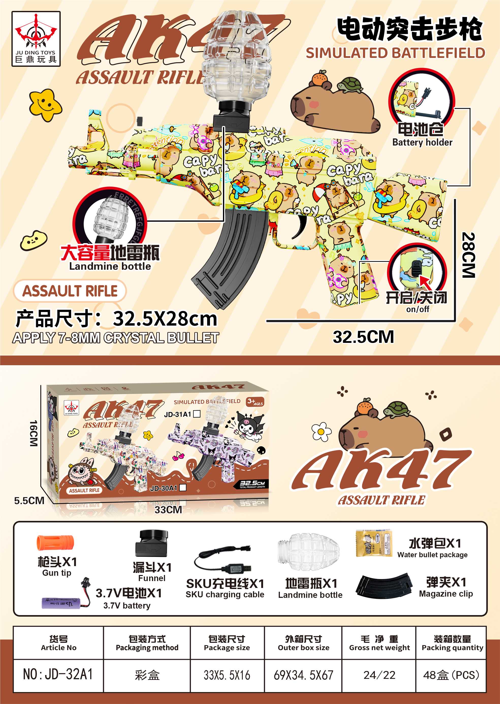 Мини-автомат AK47 Капибара, электропривод, обойма