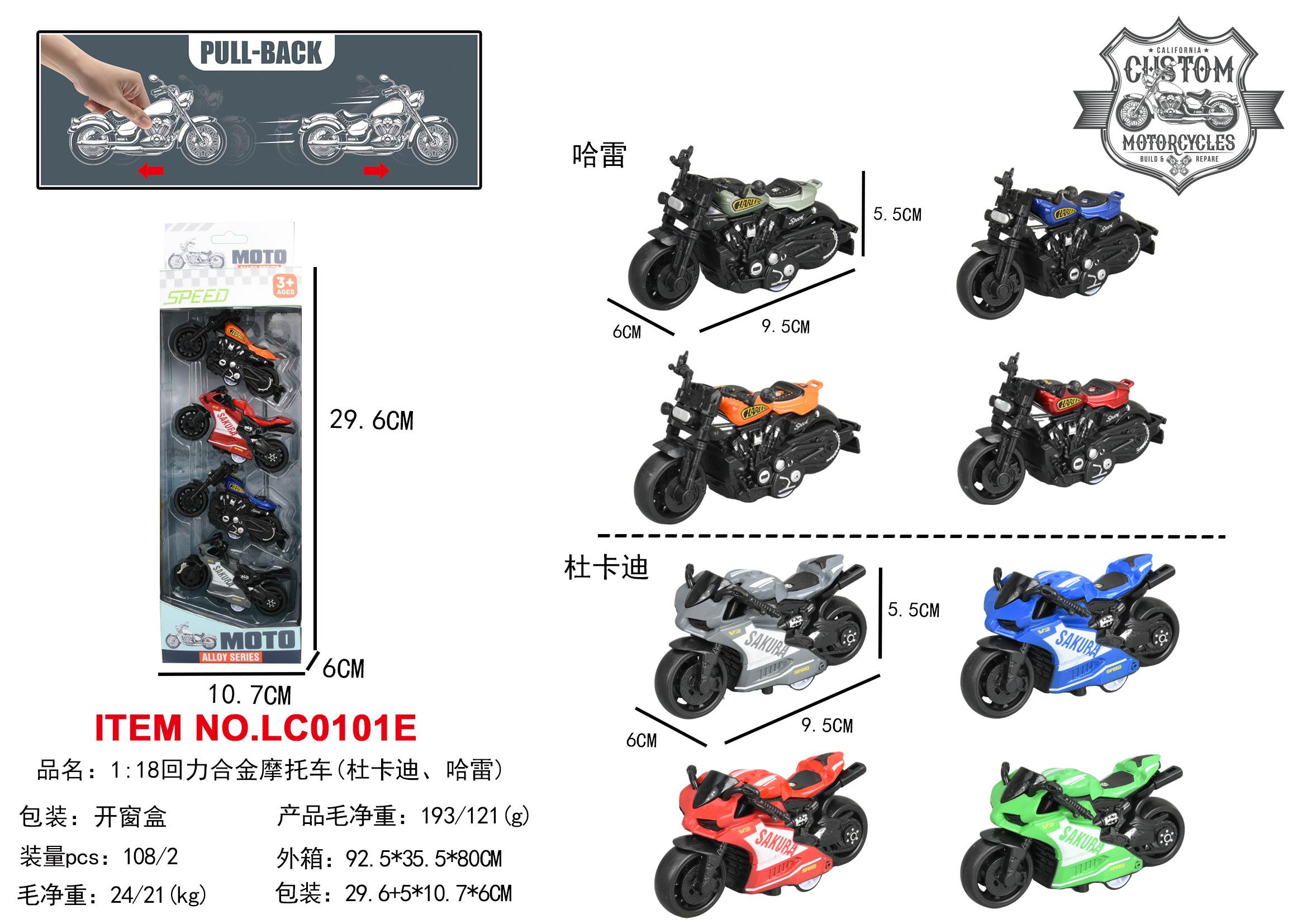 Металлические мотоциклы Ducati и Harley, масштаб 1:18, инерционные