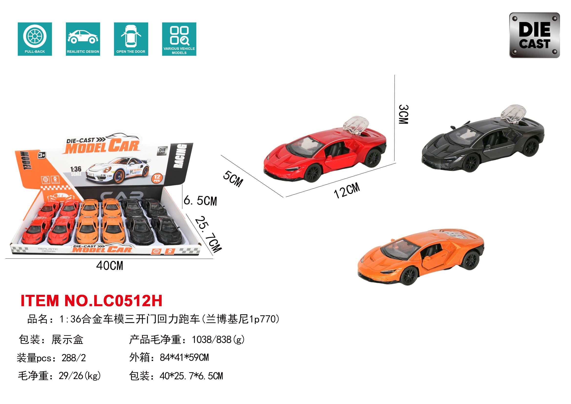 Металлическая модель Lamborghini LP770, масштаб 1:36