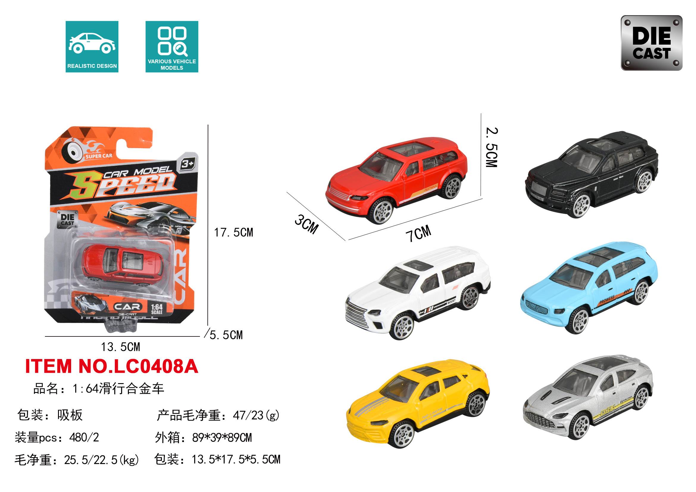 Металлические машинки 1:64, инерционные