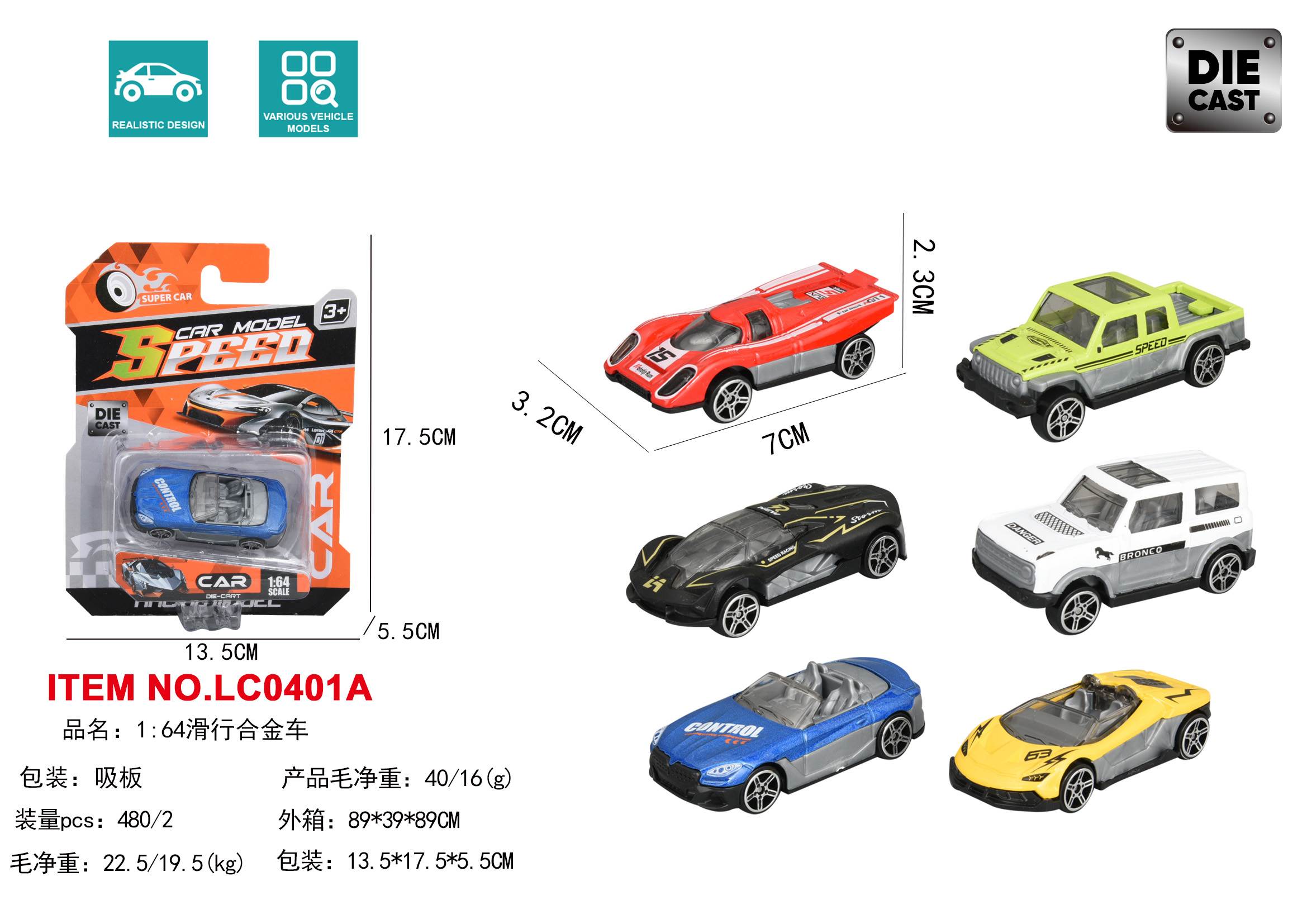 Металлическая машинка 1:64, инерционная