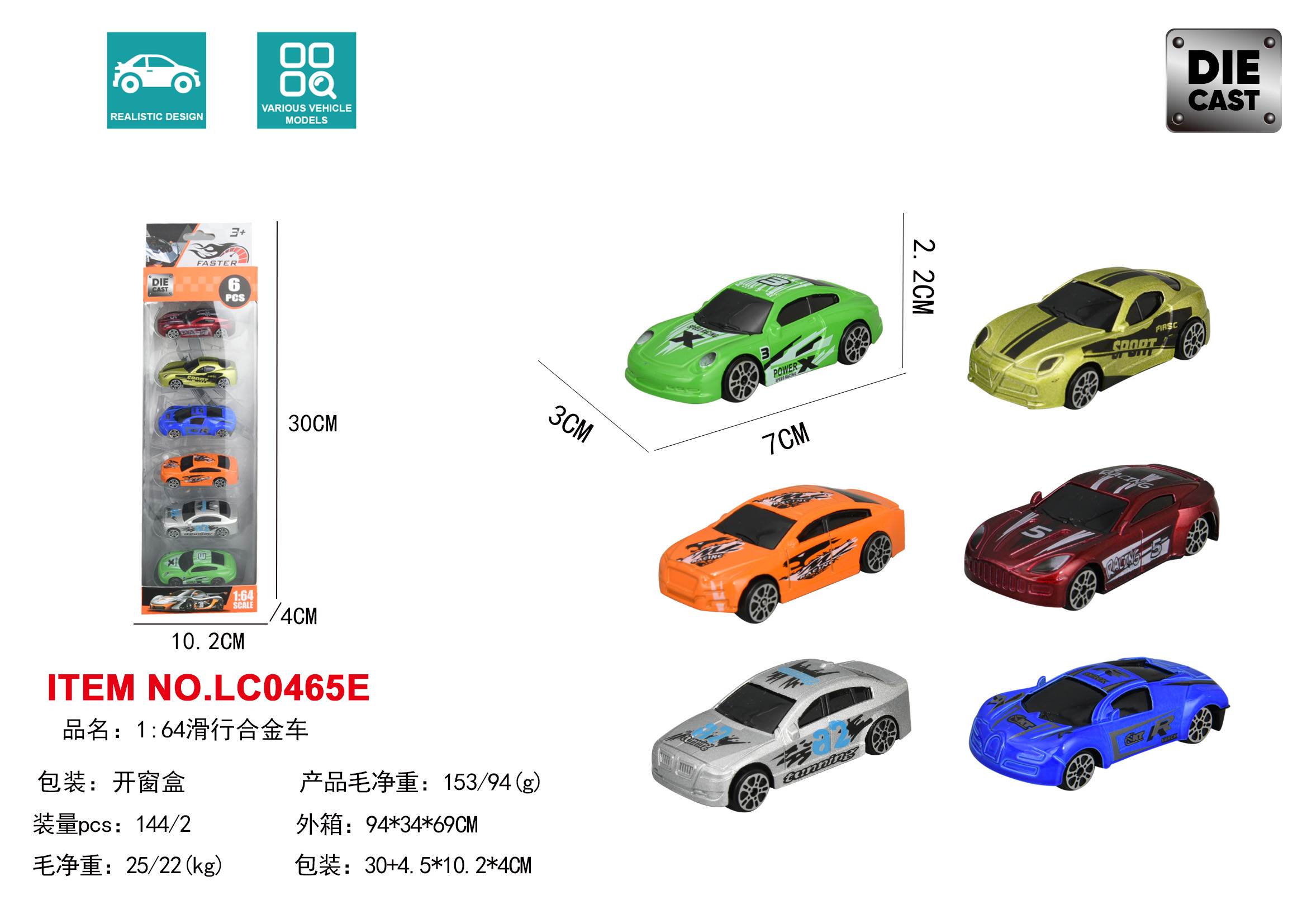 Металлическая машинка 1:64