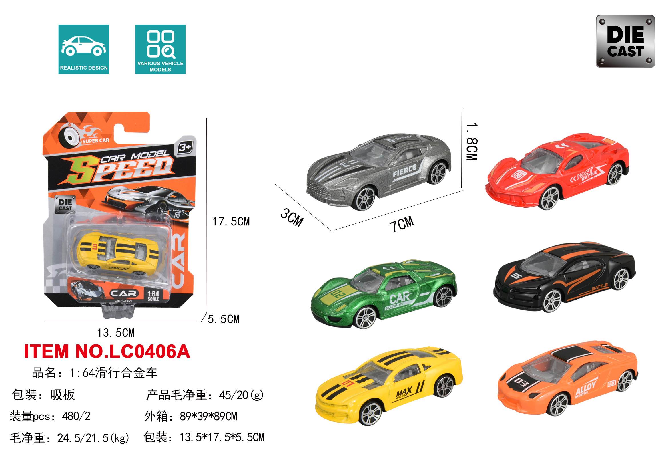 Металлические машинки 1:64, инерционные