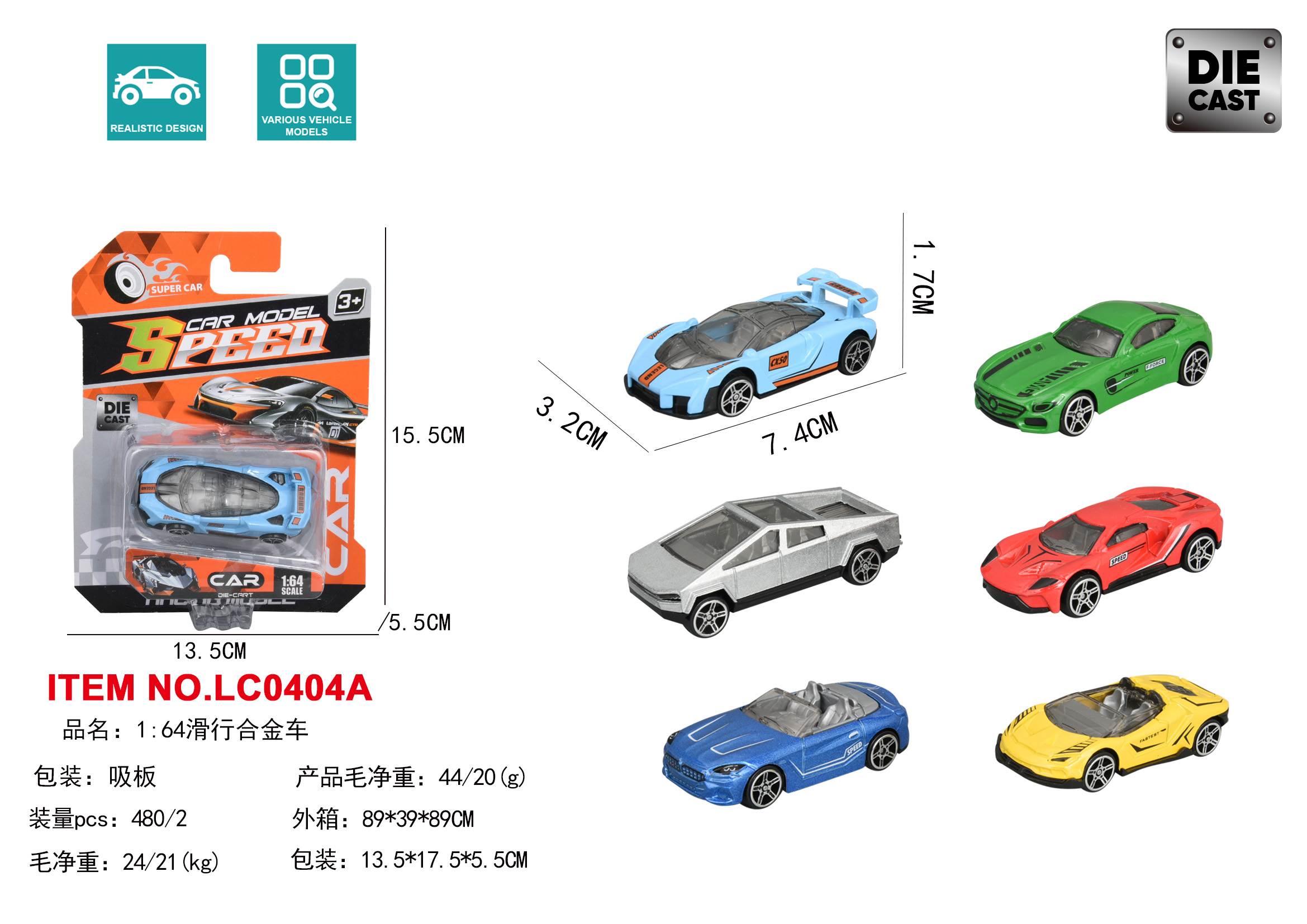 Металлические машинки 1:64, инерционные