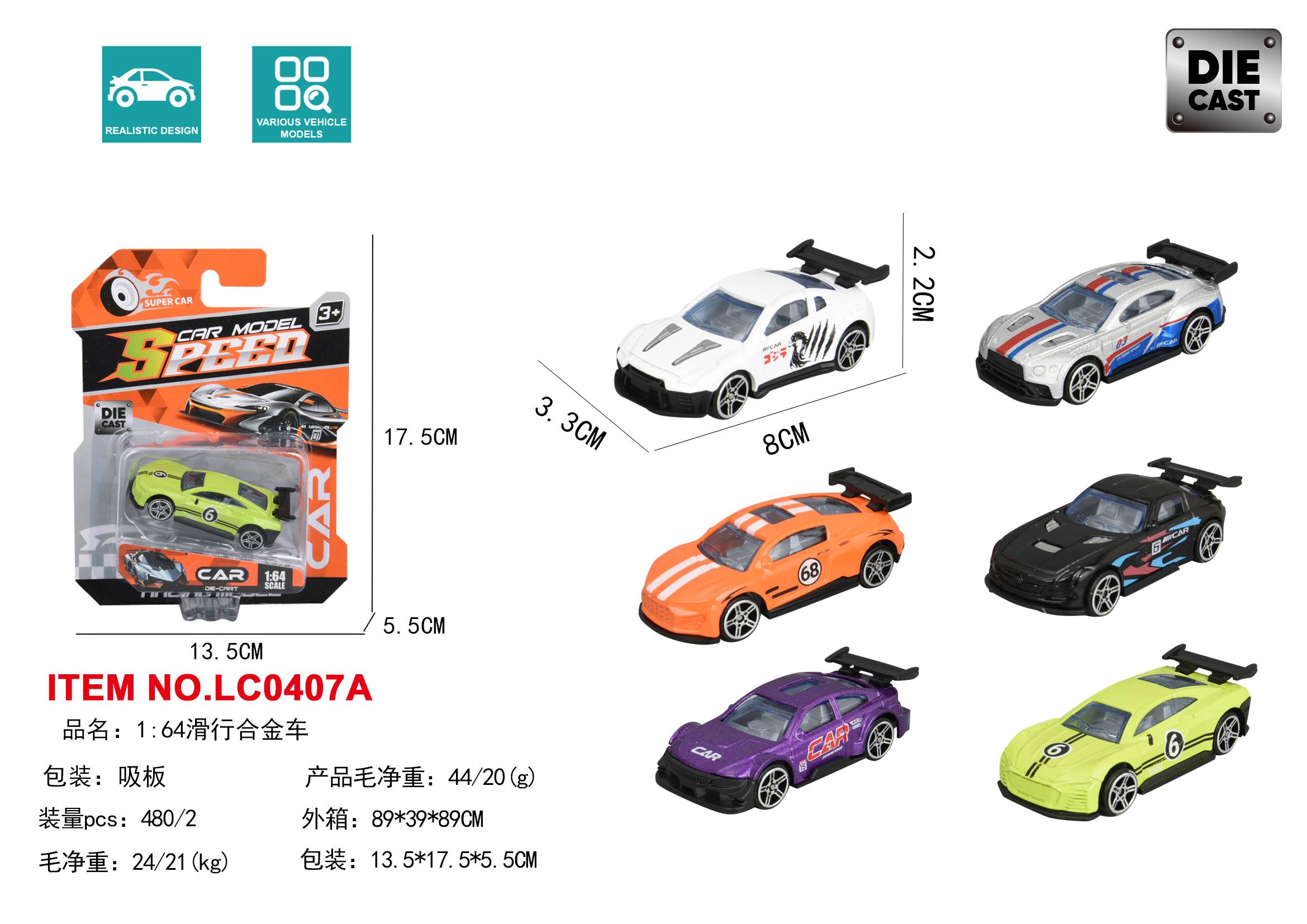 Металлические машинки 1:64, инерционные
