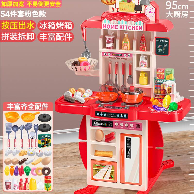 Игровой набор "Кухня" 54 предмета, 95 см