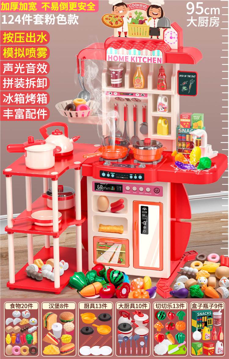 Игровой набор "Кухня" 124 предмета, свет, звук, вода, 95 см