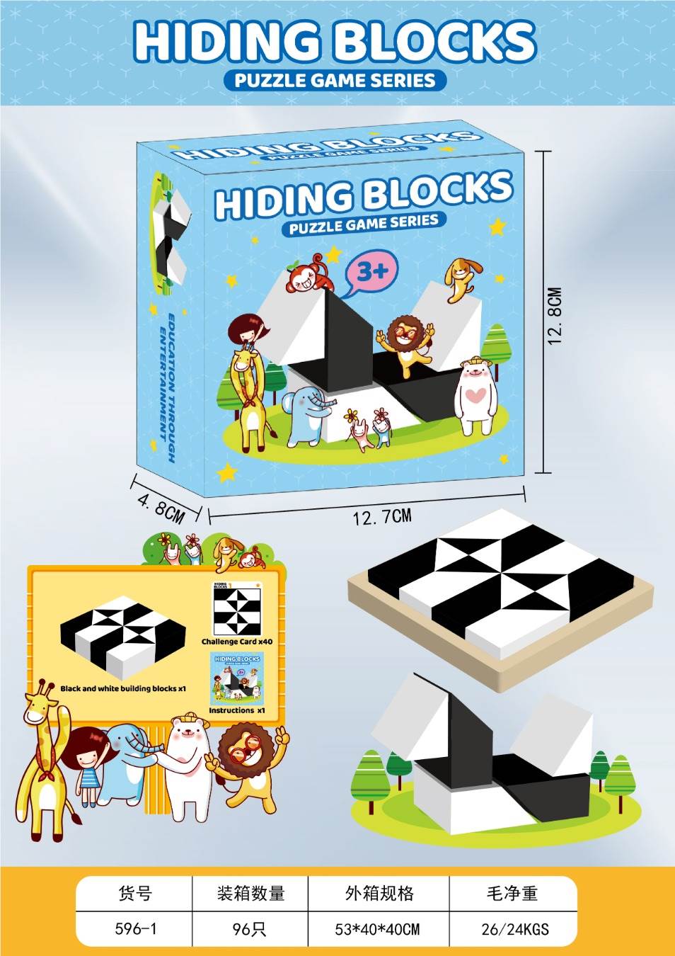 Настольная игра Hide building blocks (скрытые блоки)