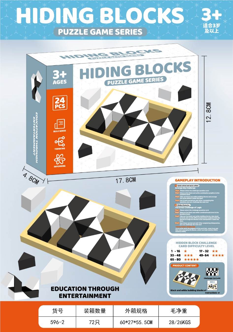 Настольная игра Hide building blocks (скрытые блоки)