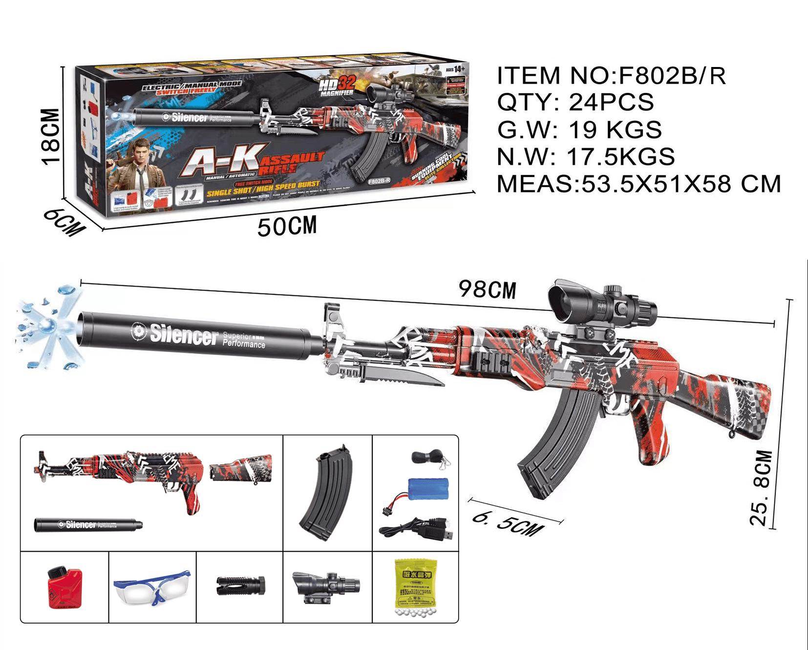 Автомат AK47 гидрогелевый, 7.4V, красный