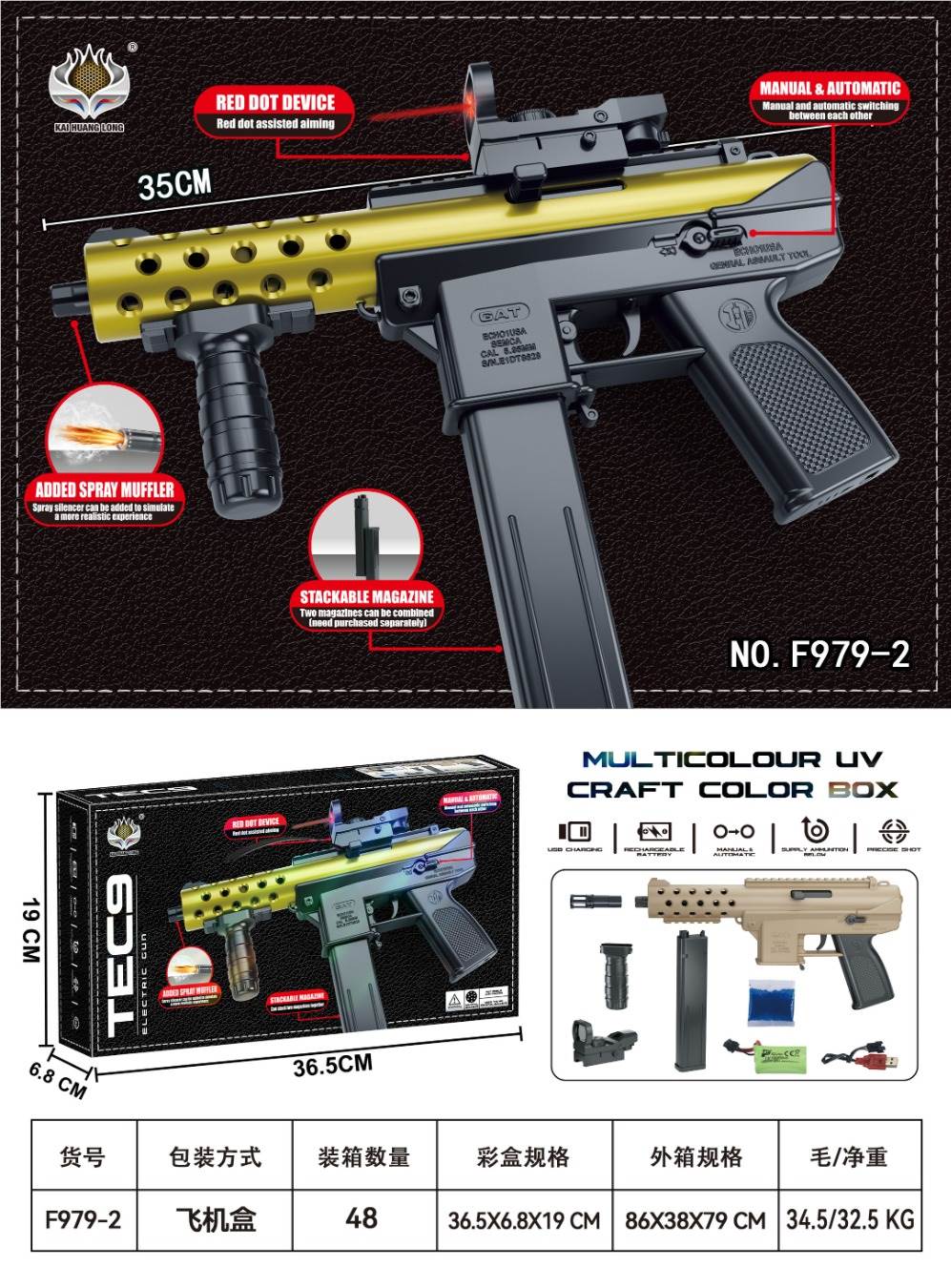 Автоматический водяной пистолет TEC9, 7.4V, золотой
