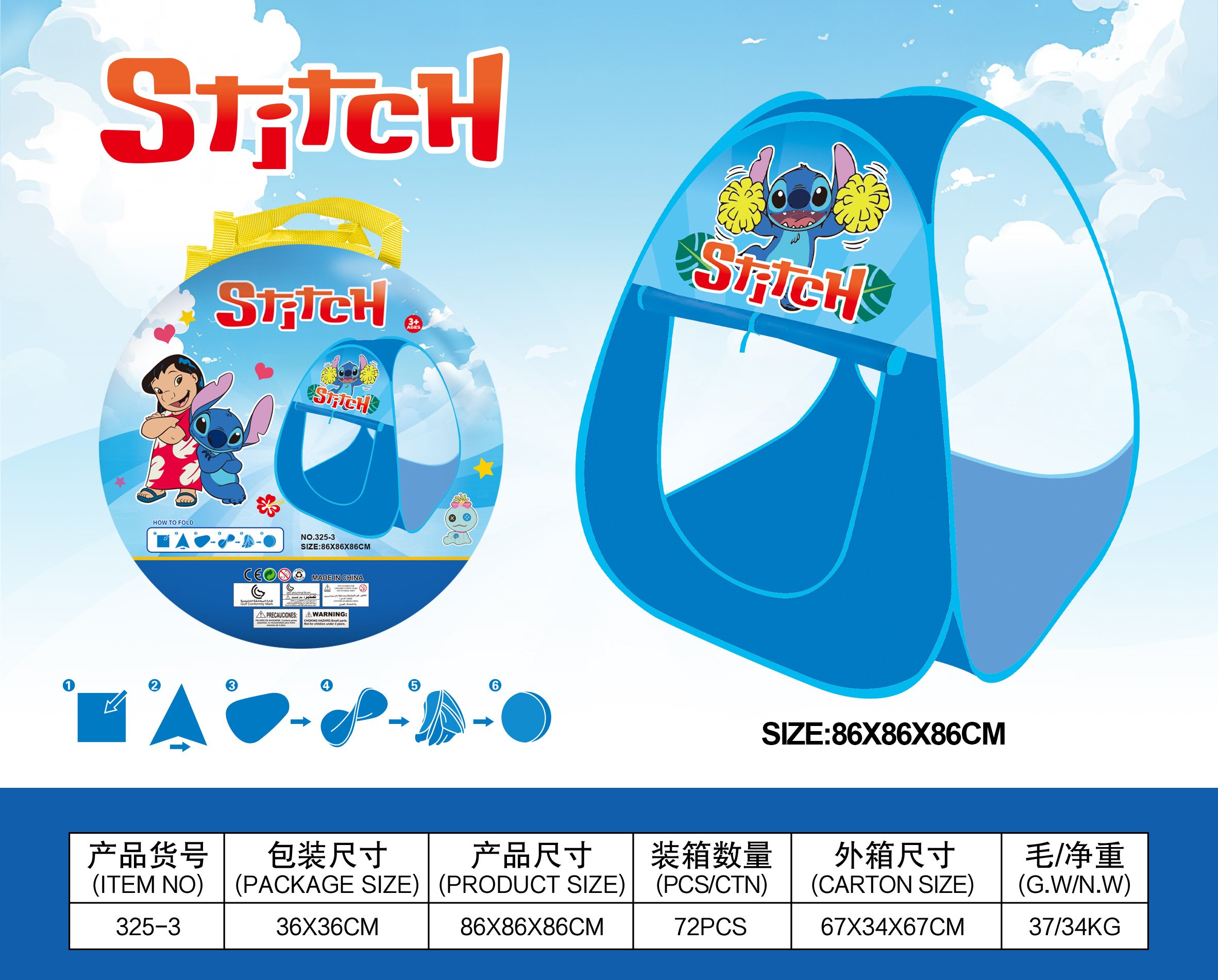 Детская палатка Stitch с 3 сетками и 4 элементами