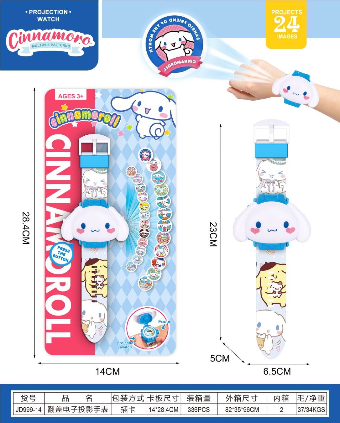 Детские электронные часы с проектором Cinnamoroll