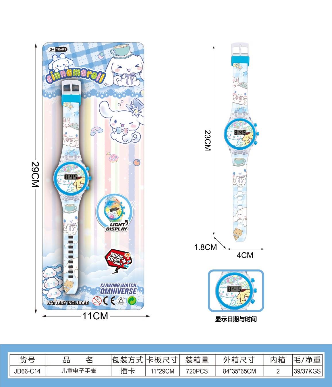 Детские электронные часы Cinnamoroll
