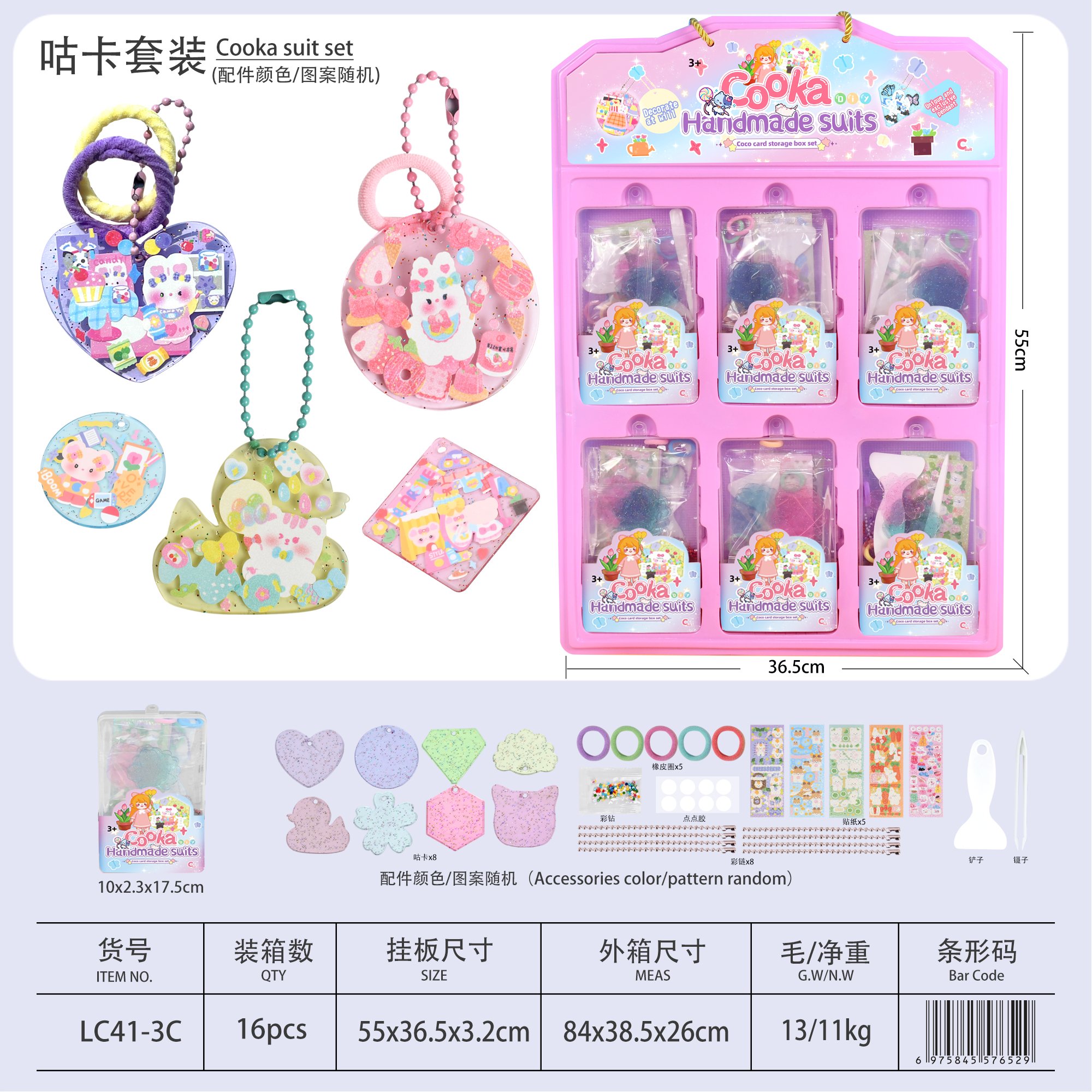 Набор для создания карточек Coo Card Set