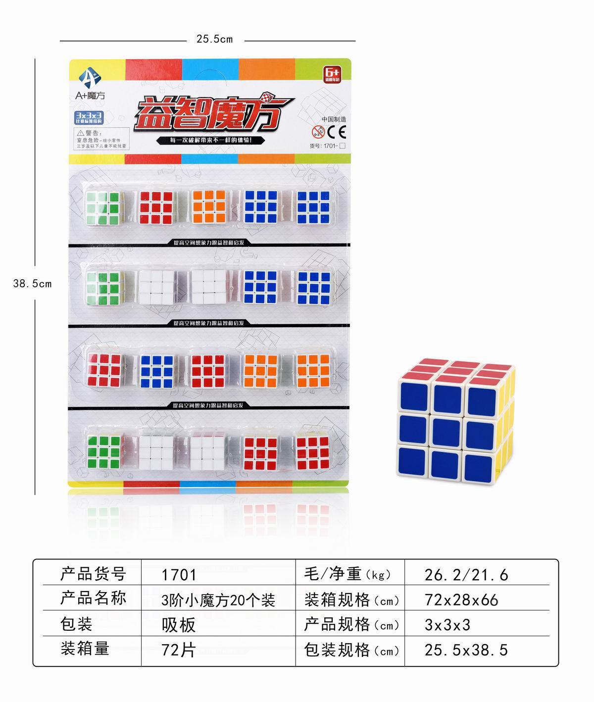 Кубик Рубика 3x3, 20 шт. в упаковке