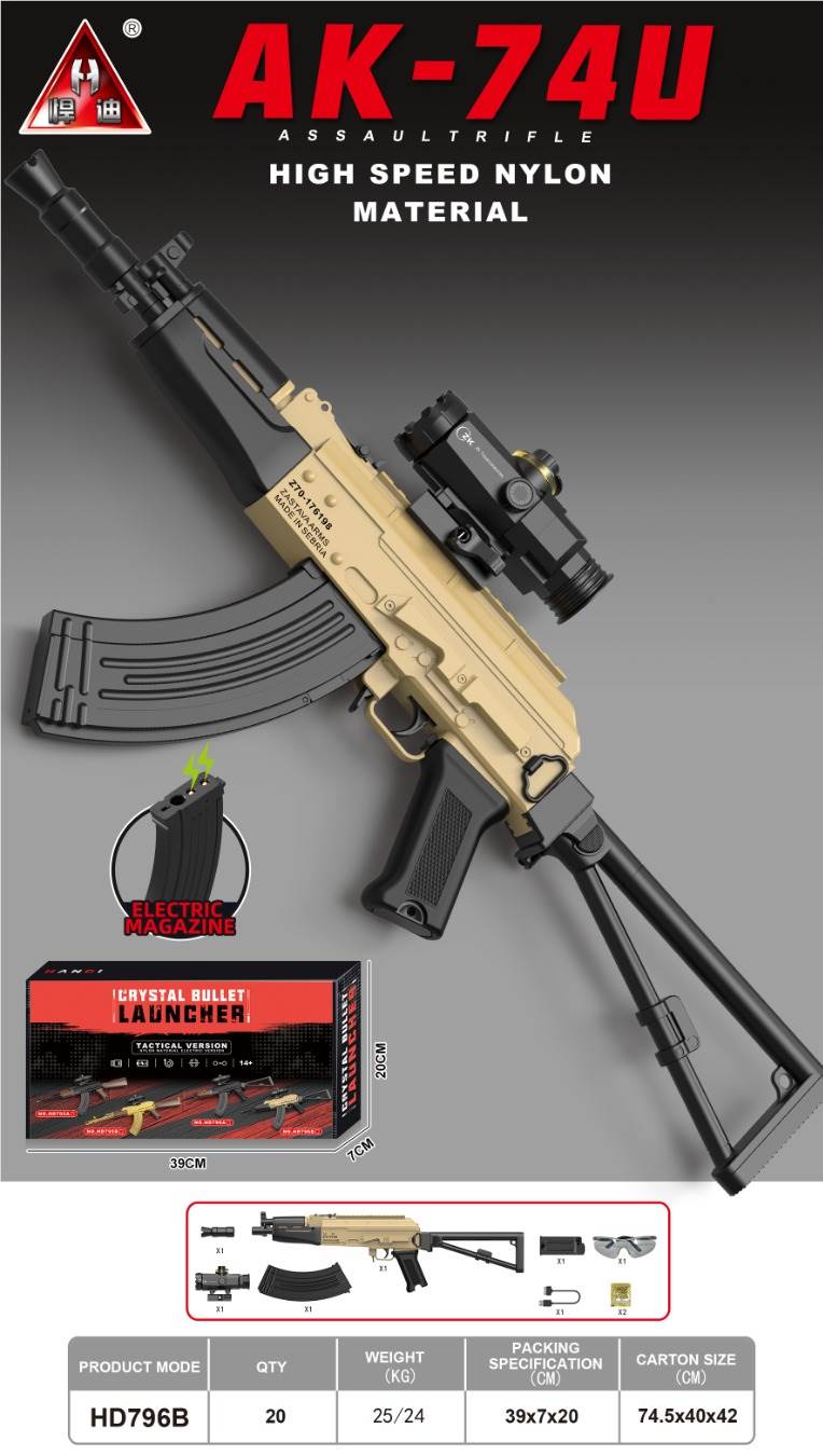 Автомат AK-74U водяной, электропривод, нейлон, обойма с предзагрузкой