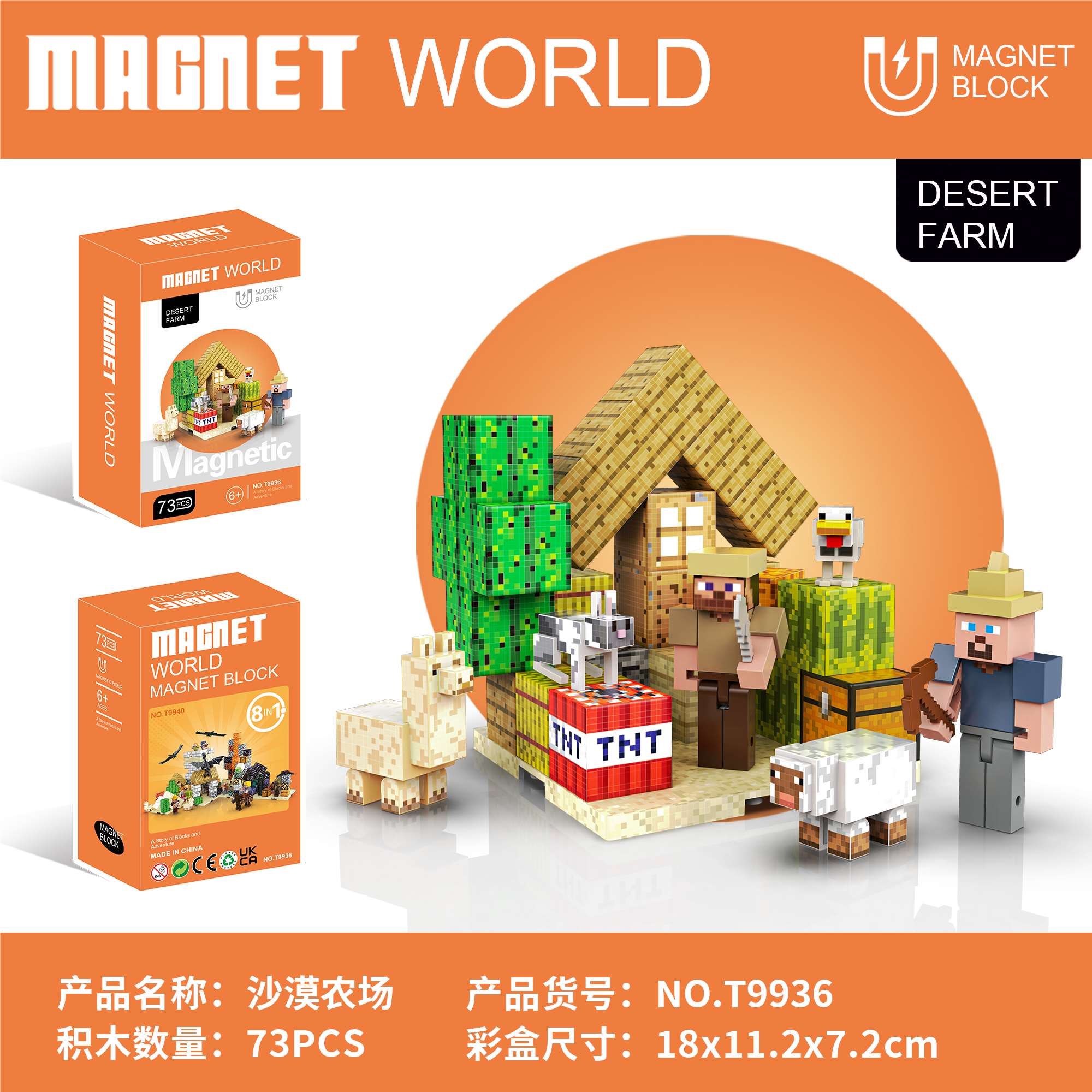 Конструктор Desert Farm, 72 детали