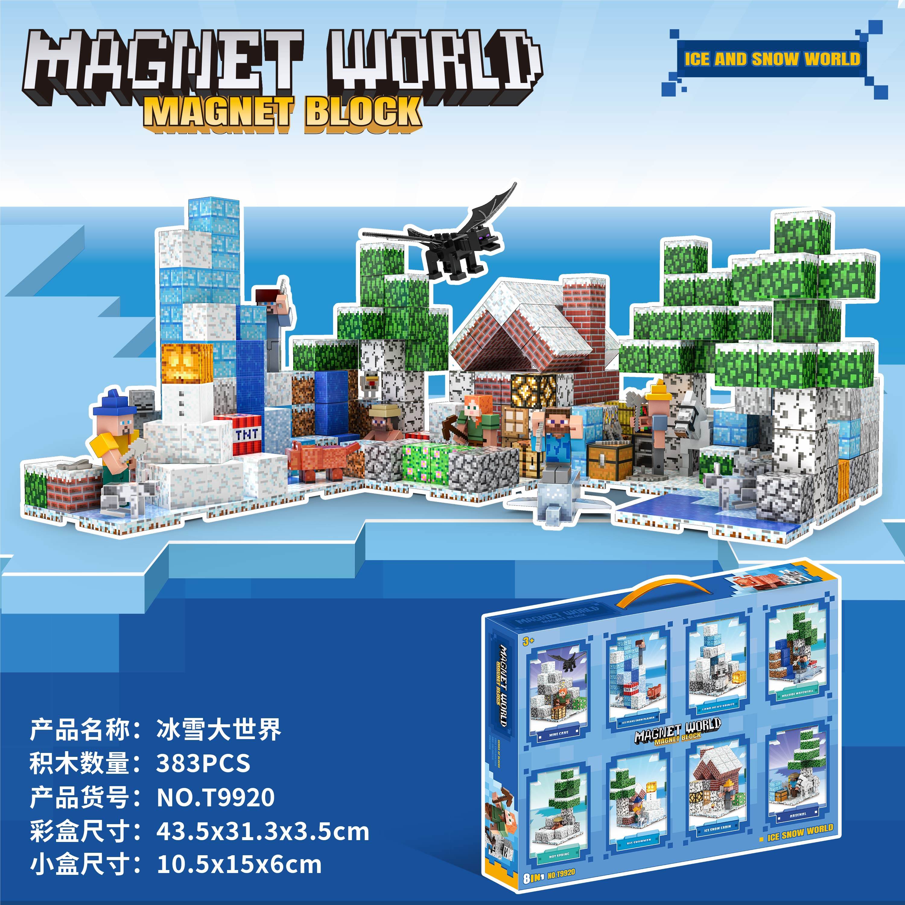 Конструктор Ice and Snow World, 12 шт/кор